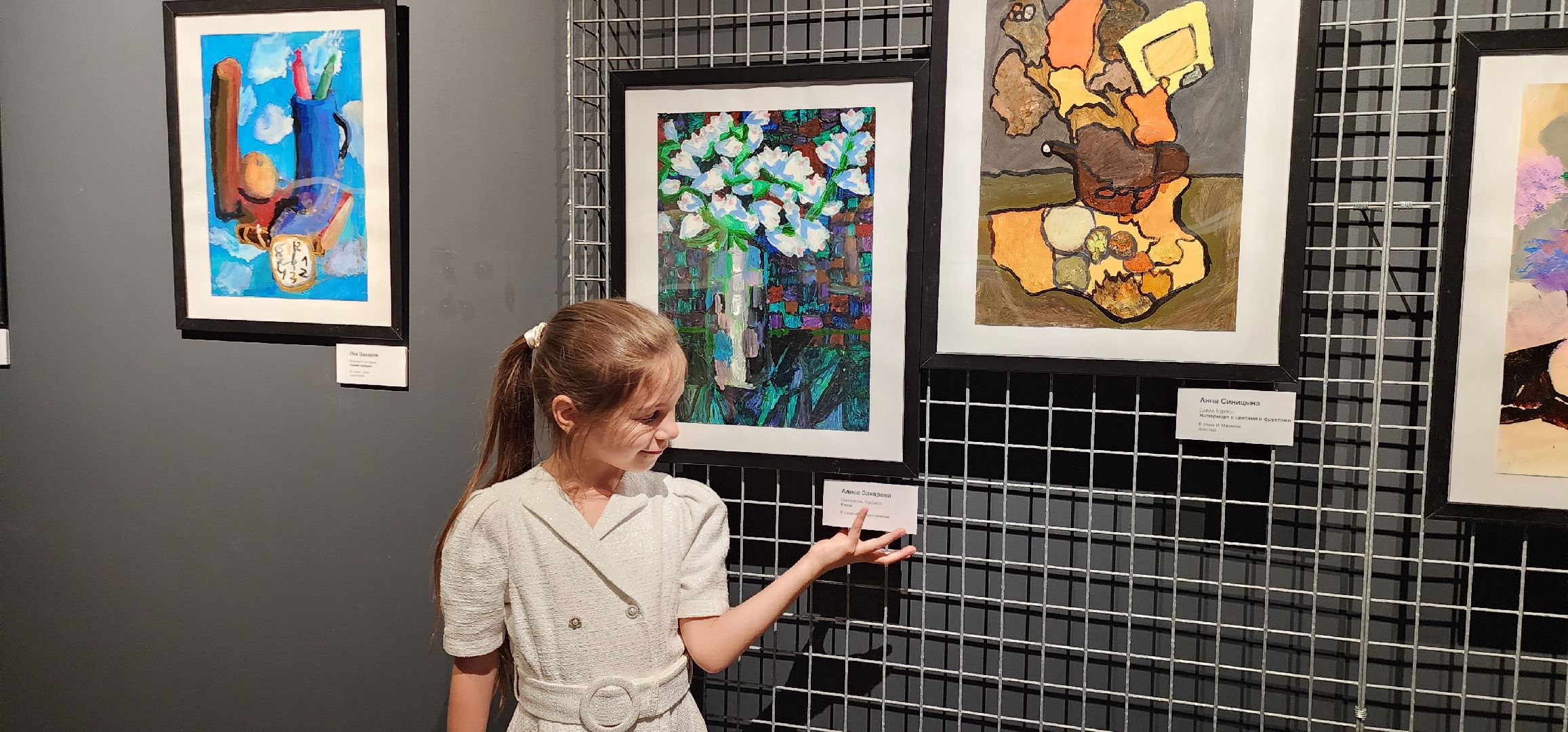 Истра, Музей, Выставка, Дети, Картины,