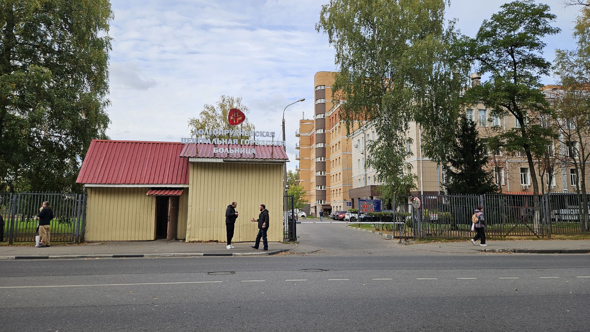 долгопрудный, медицина, медицина в долгопрудном,травматологический центр, долгопрудненская больница,