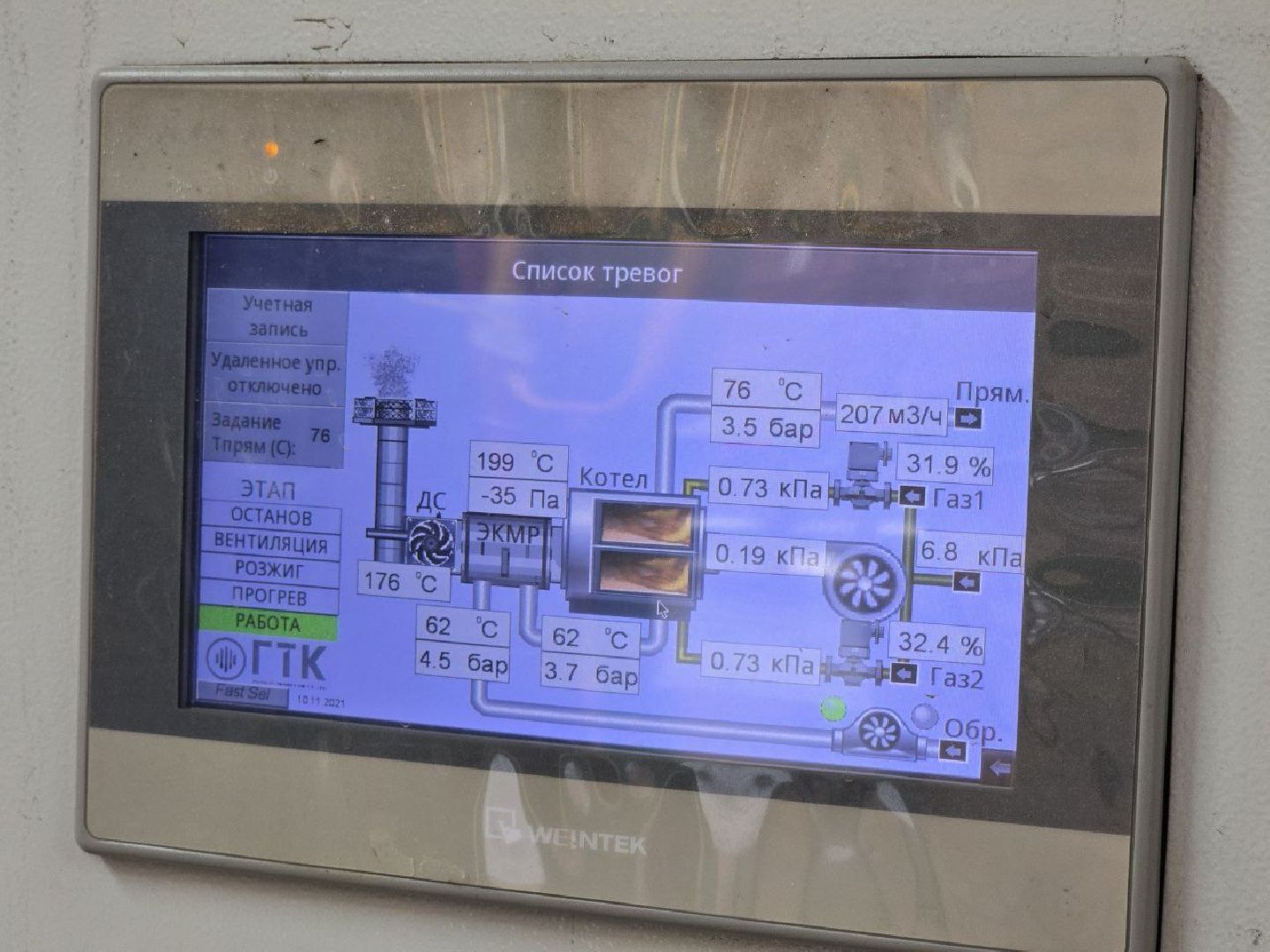 можайск, можайский муниципальный округ, подмосковье, жкх, отопительный сезон, мособлтепло, мособлтепло можайск,