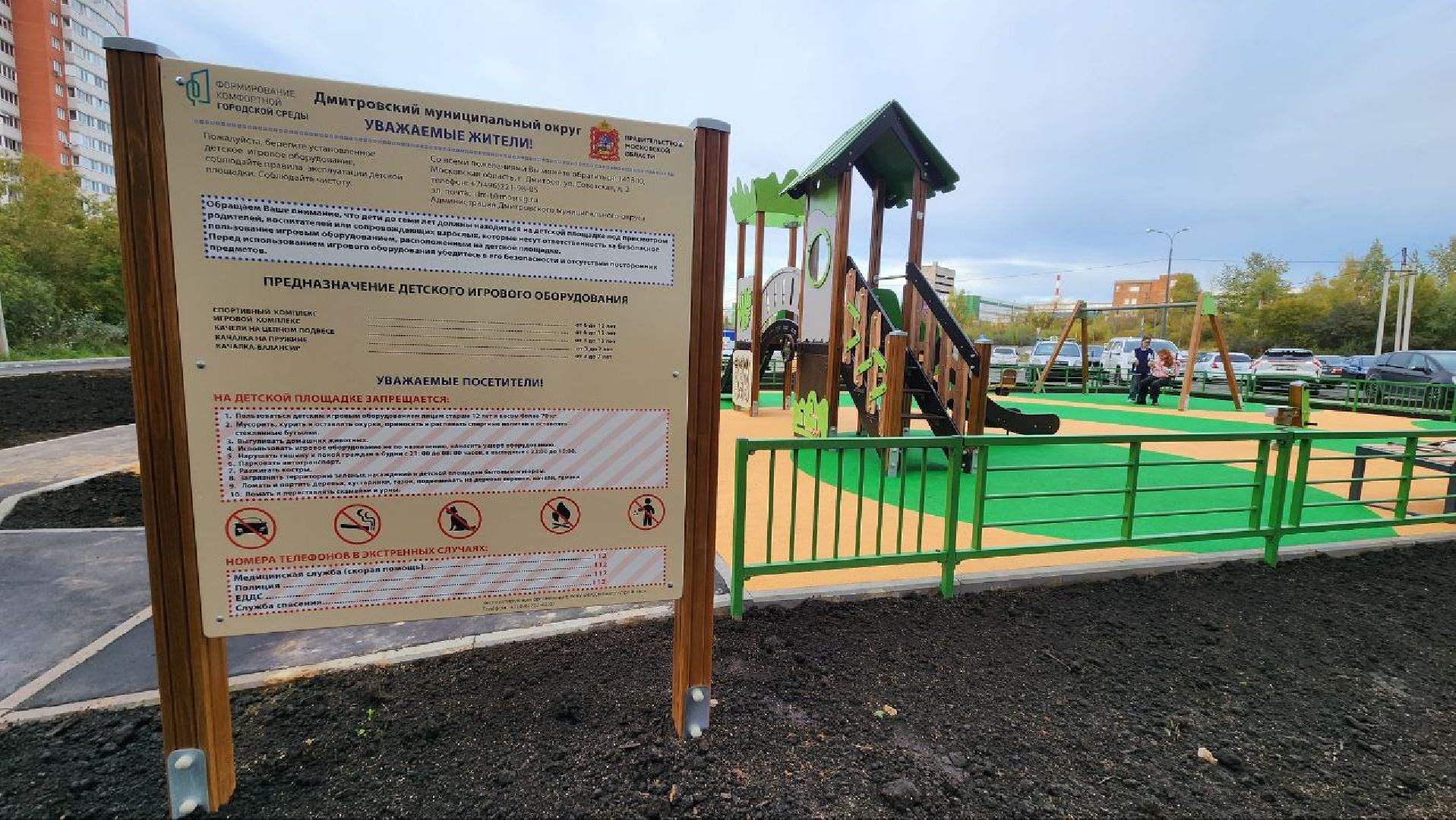 Дмитров, Комплексное благоустройство, Минблаго,