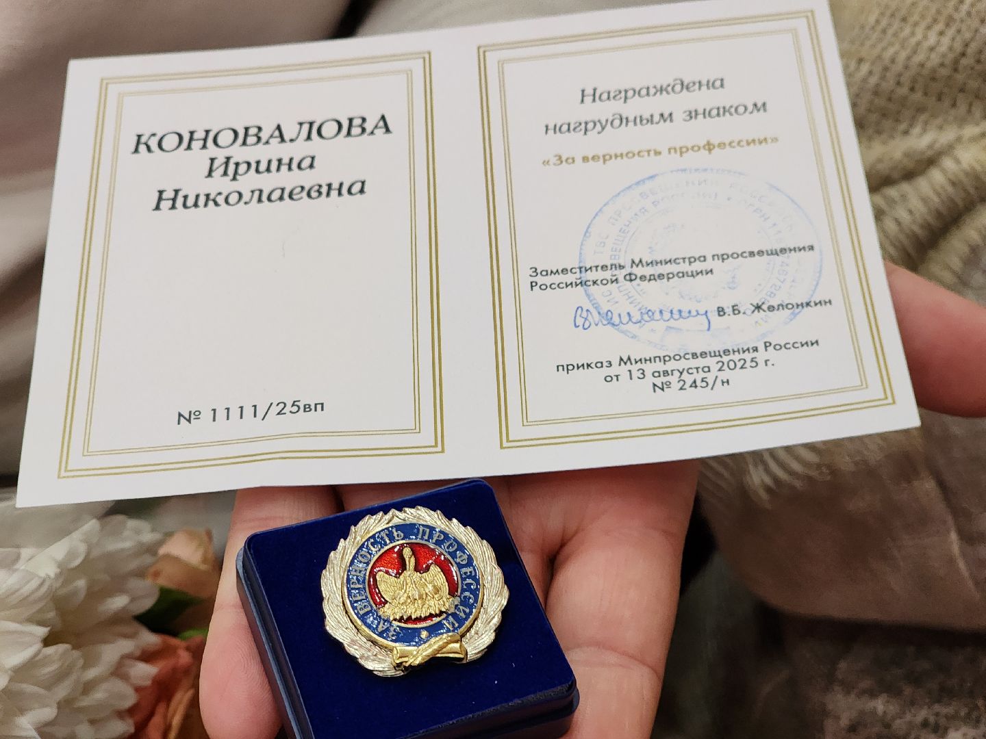 фрязино, день учителя, вручение наград, учителя подмосковья,