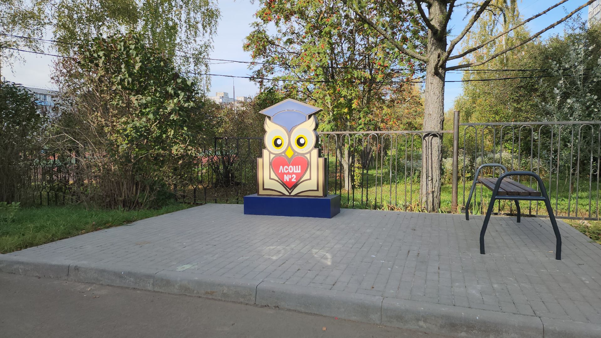 луховицы, образование, новый учитель, луховицкая школа 2, день учителя,