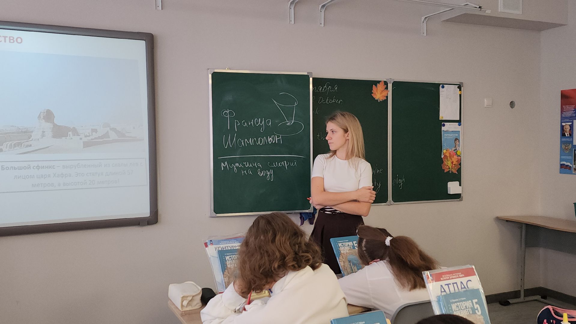 луховицы, образование, новый учитель, луховицкая школа 2, день учителя,