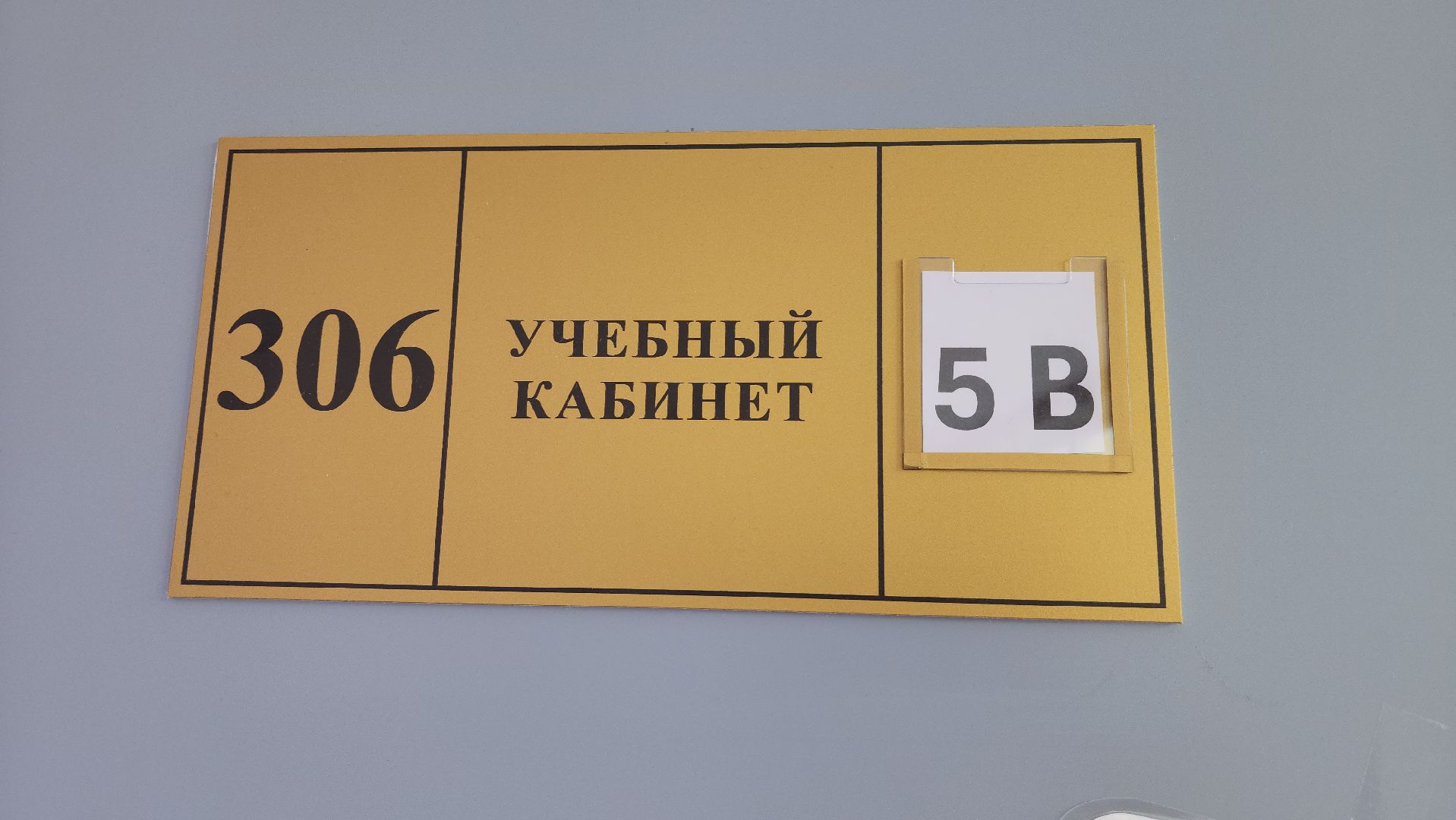 луховицы, образование, новый учитель, луховицкая школа 2, день учителя,