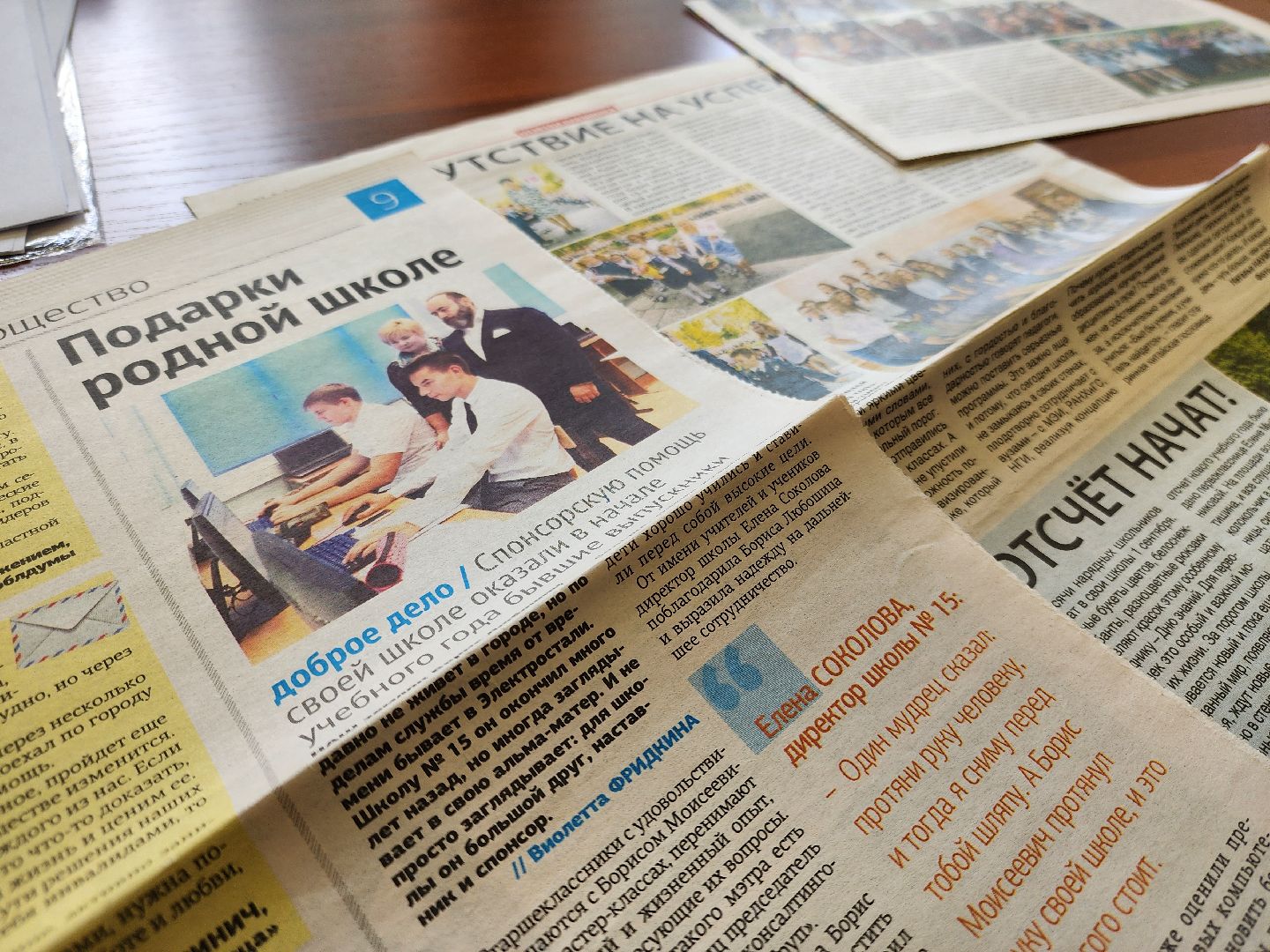 электросталь, образование, школа, математика, день учителя,