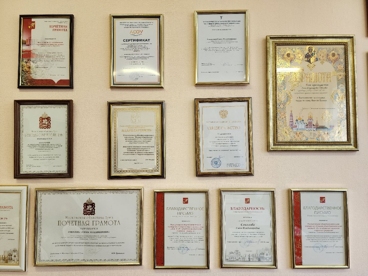 электросталь, образование, школа, математика, день учителя,