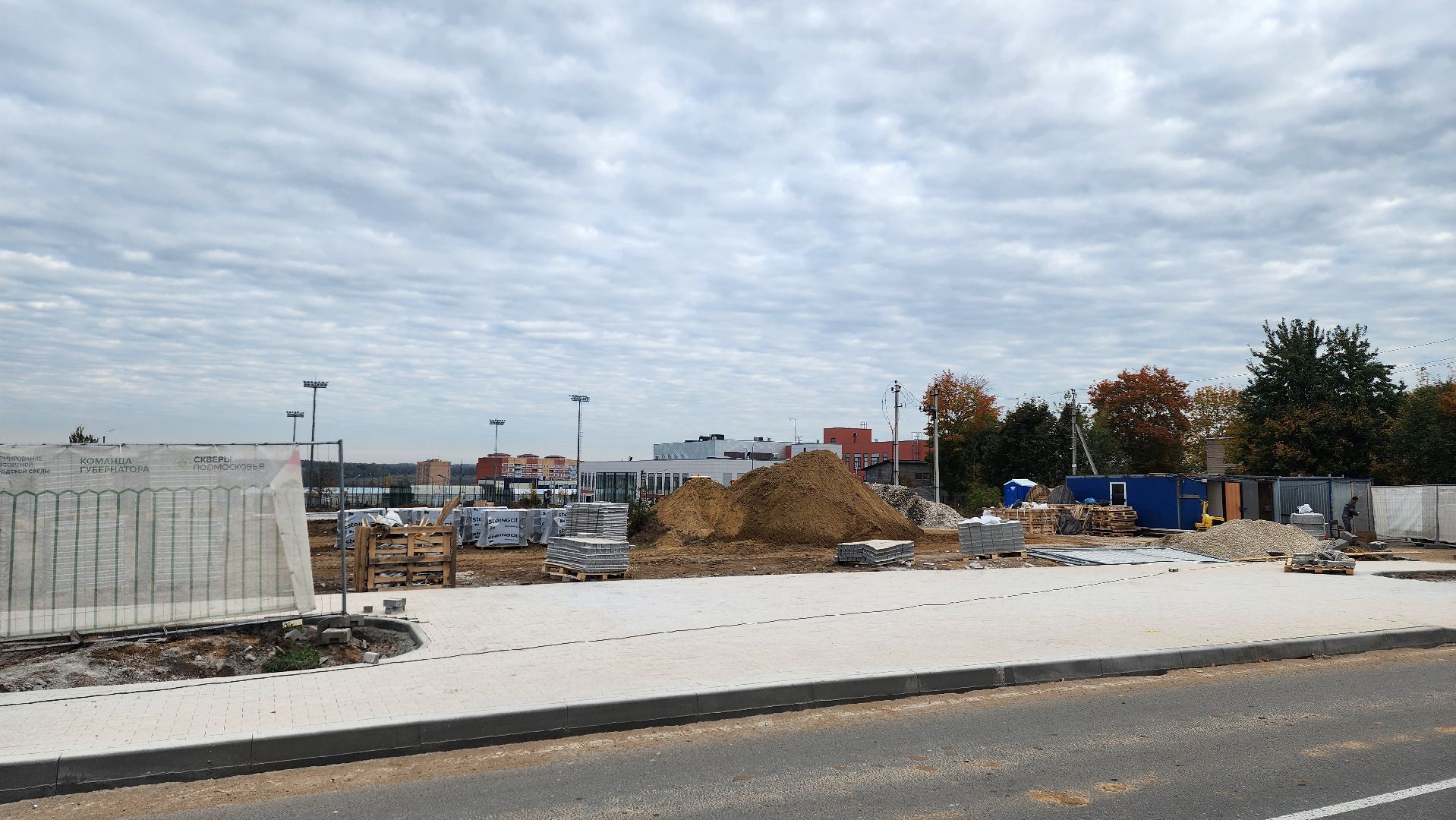 сквер, истра, благоустройство,