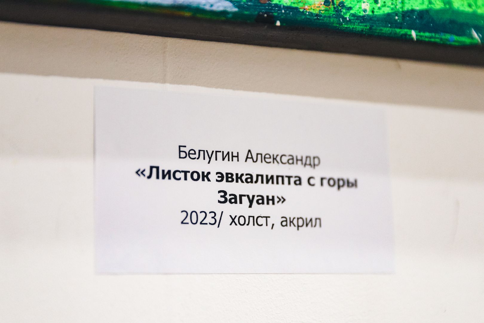 художник, картины, искусство,