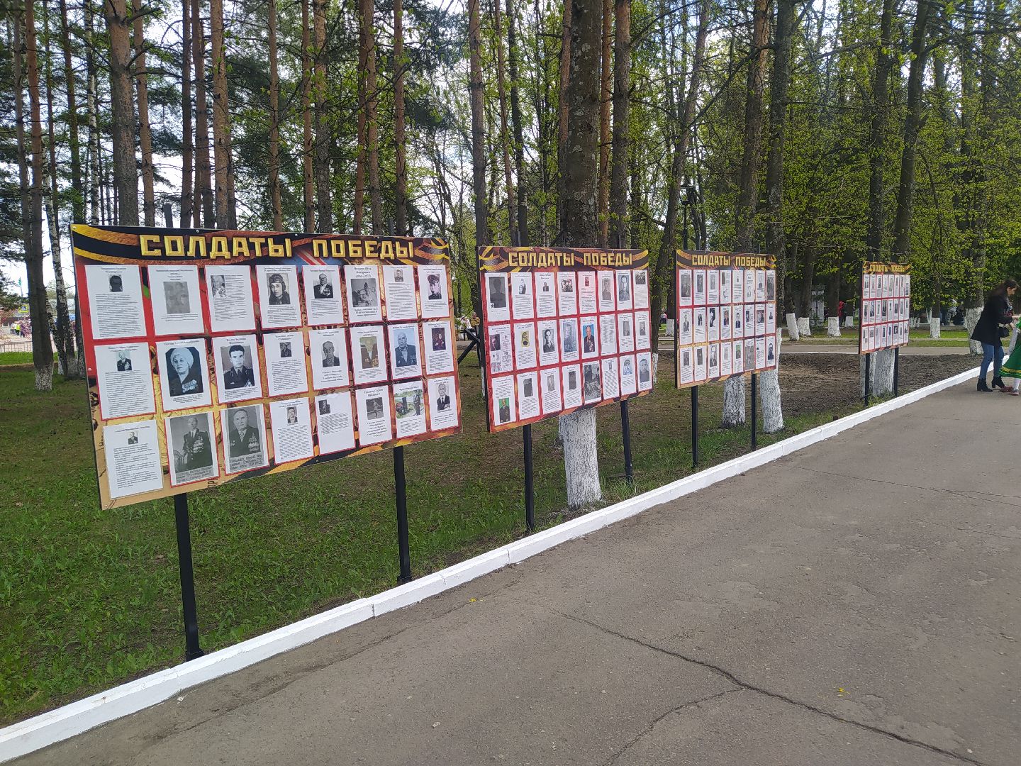 Снегири, день победы, 9 мая