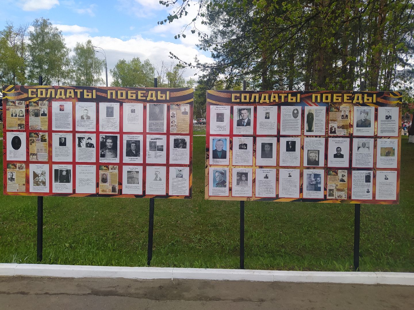 Снегири, день победы, 9 мая