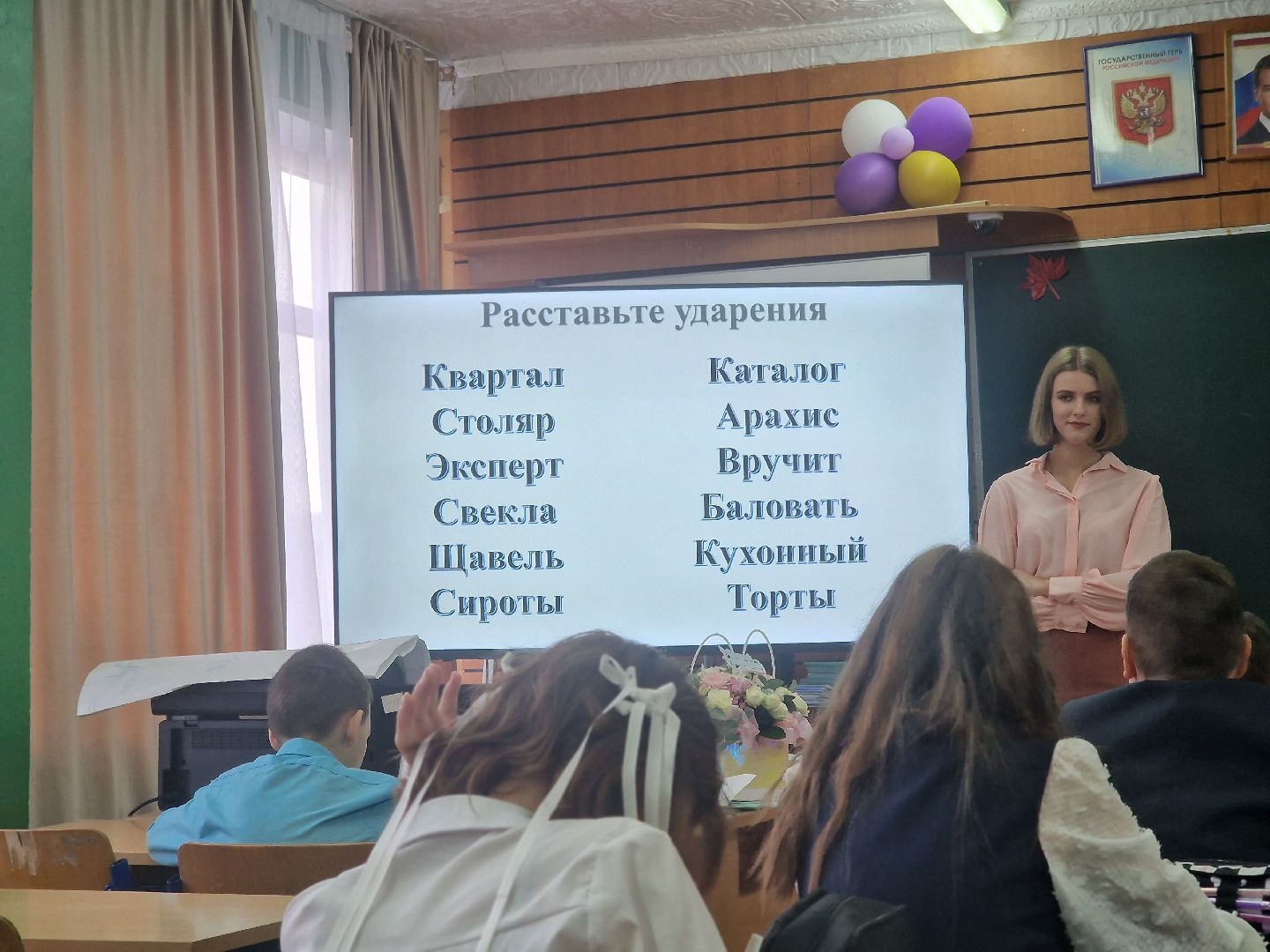 воскресенск , молодой учитель,