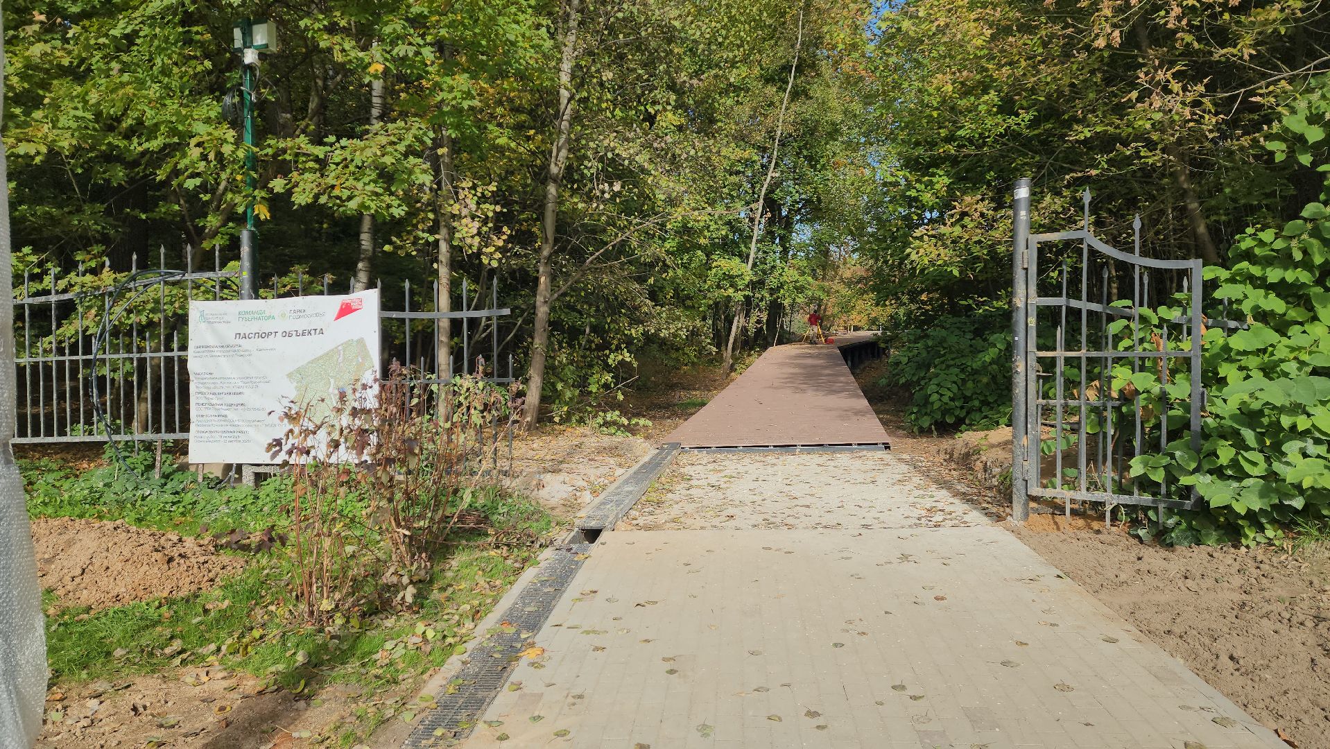 благоустройство, городской парк,ротонда,тротуарная плитка,