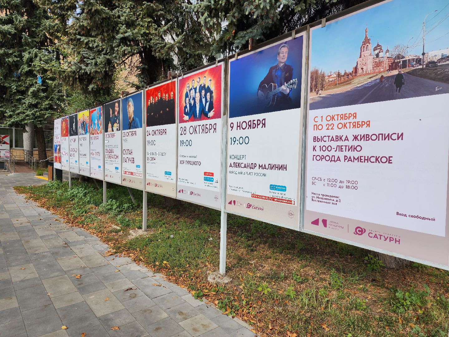 раменское, культура, художественная выставка в дк сатурн к 100-летию города раменское,