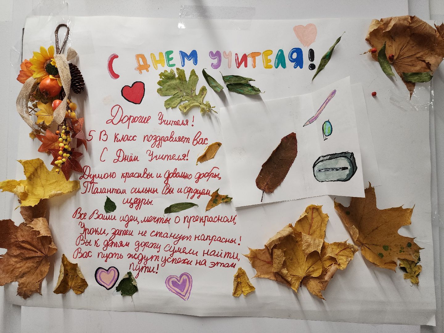 фрязино, день учителя, поздравления, учителя подмосковья, школа, концерт,