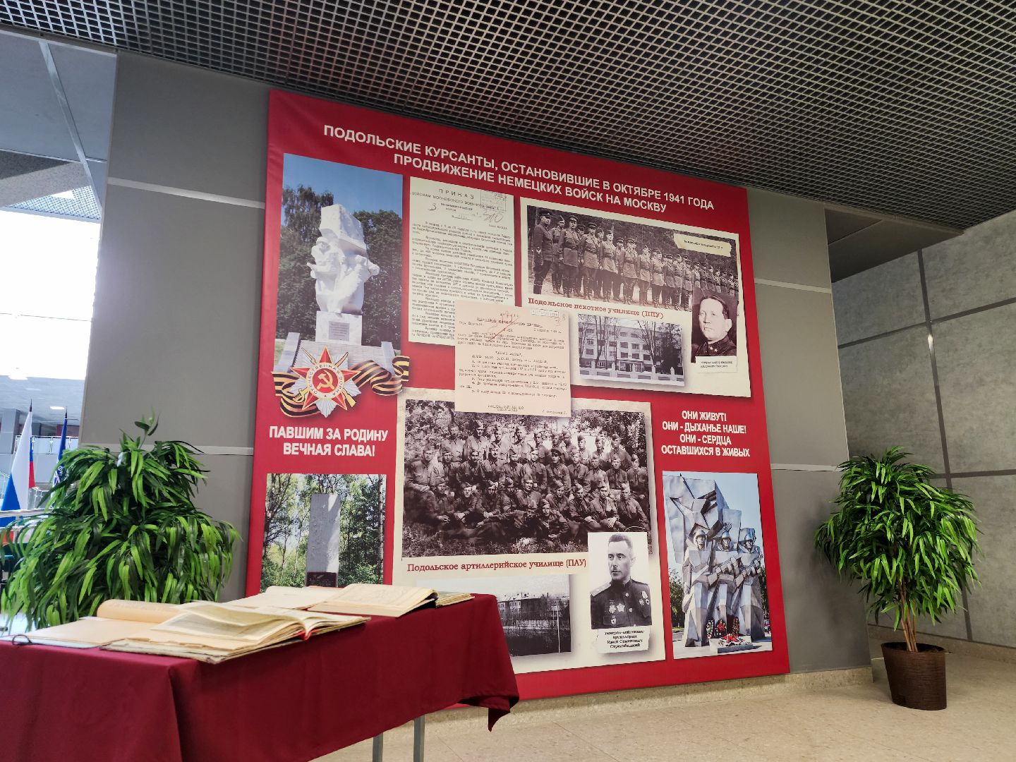 Подольск, центральный архив министерства обороны рф, цамо, подольские курсанты, подвиг подольских курсантов,