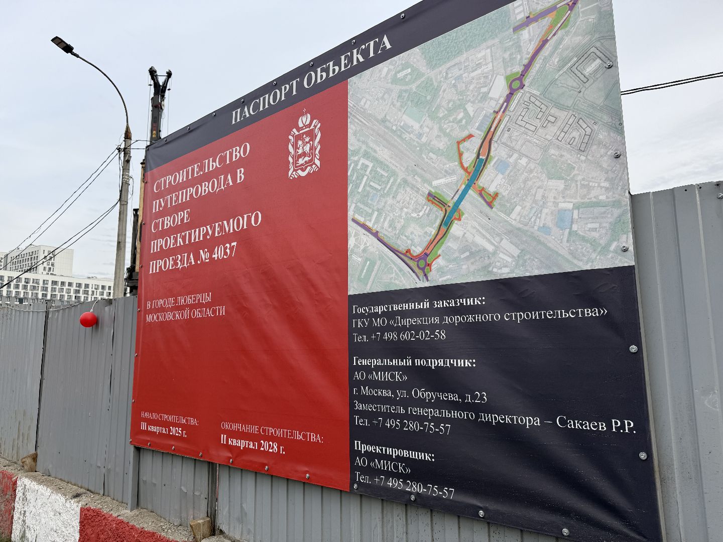 Люберцы , путепровод, Развязка, Дороги, Транспорт, Строительство ,