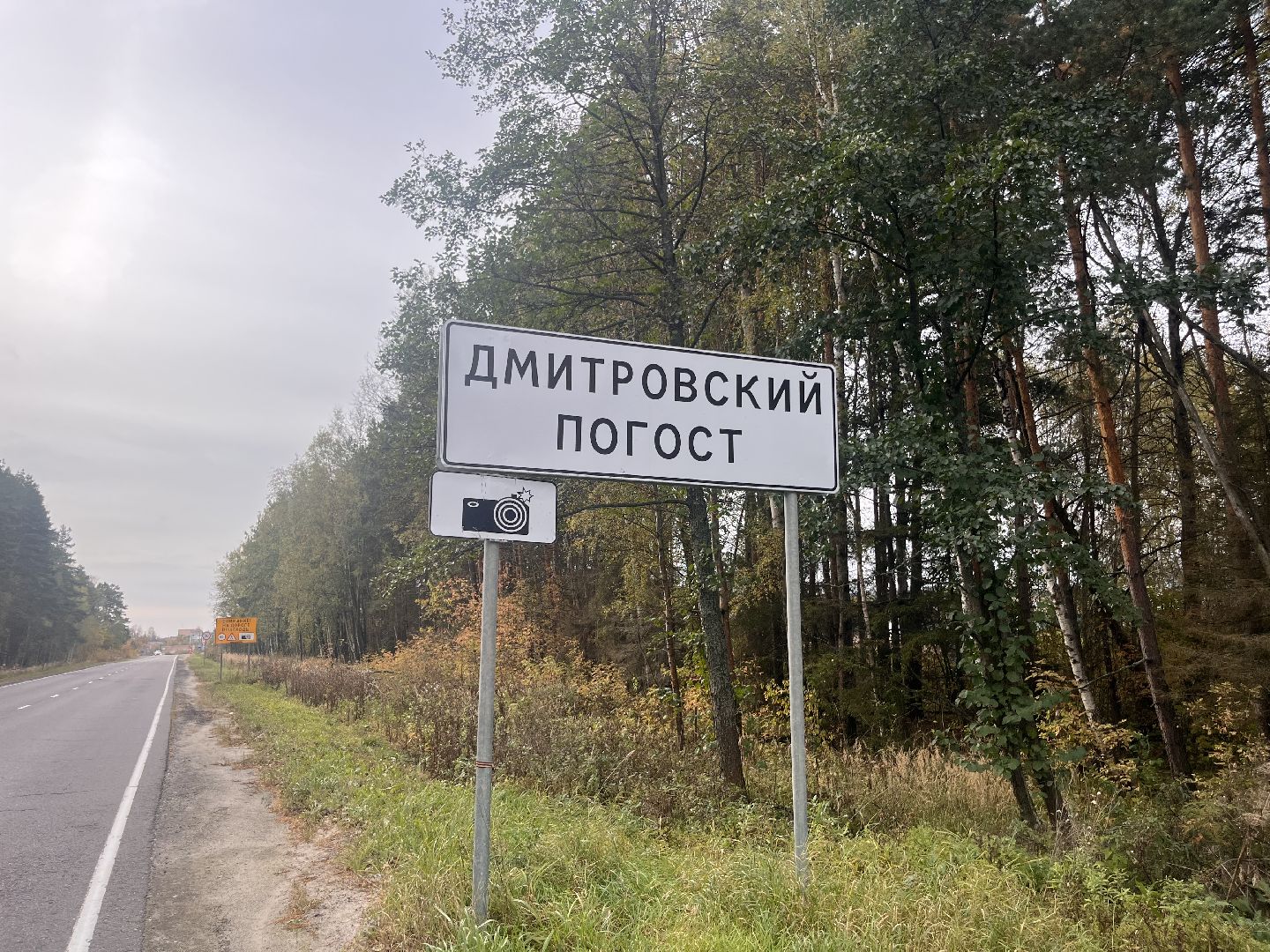 шатура, шатура благоустройство, дмитровский погост,