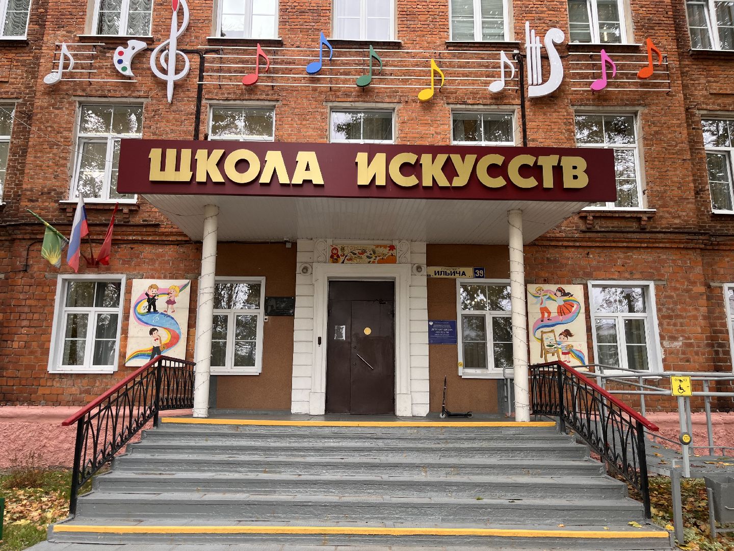 шатура, шатура образование, день учителя,