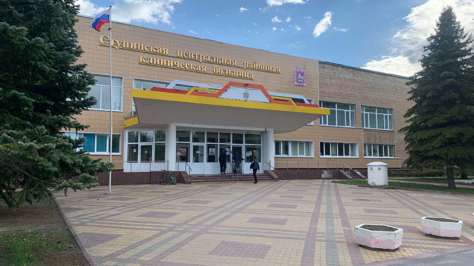 Ступино, медицина, СОКБ