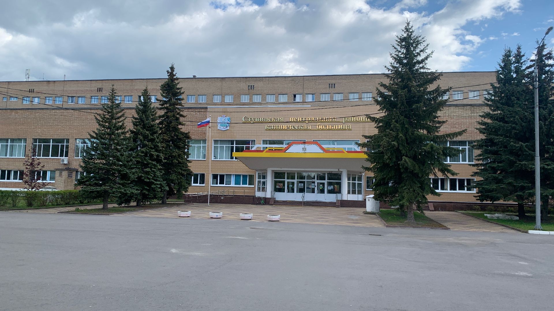 Ступино, медицина, СОКБ