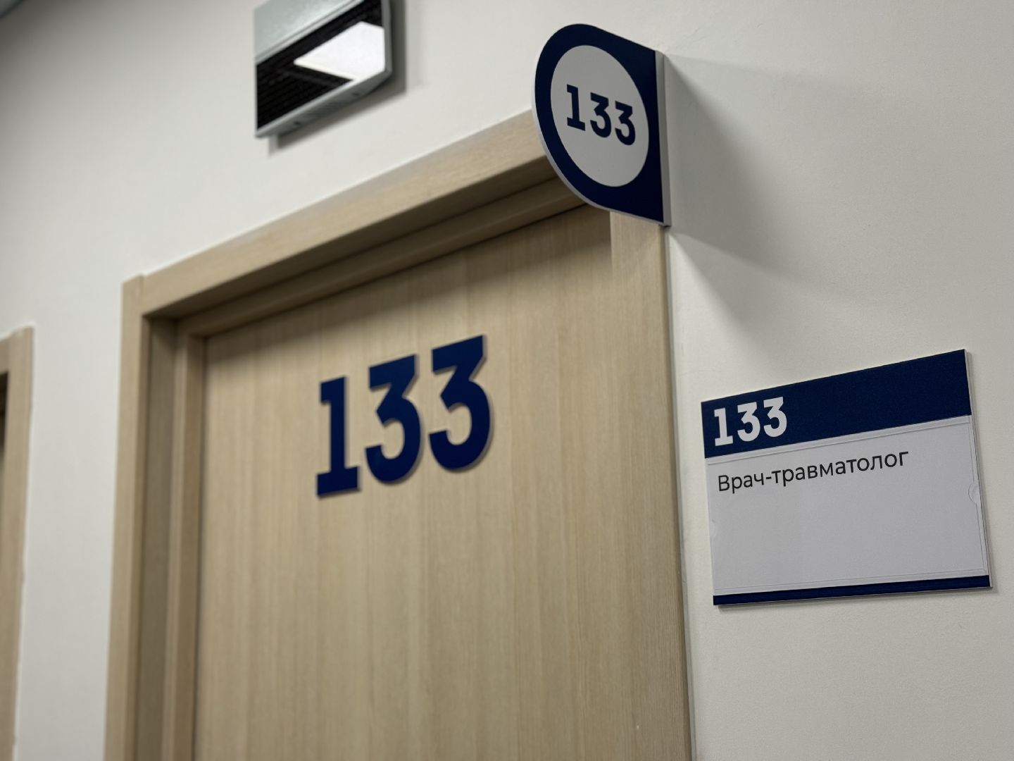 травмпункт, видновская больница, травматолог, ленинский городской округ,