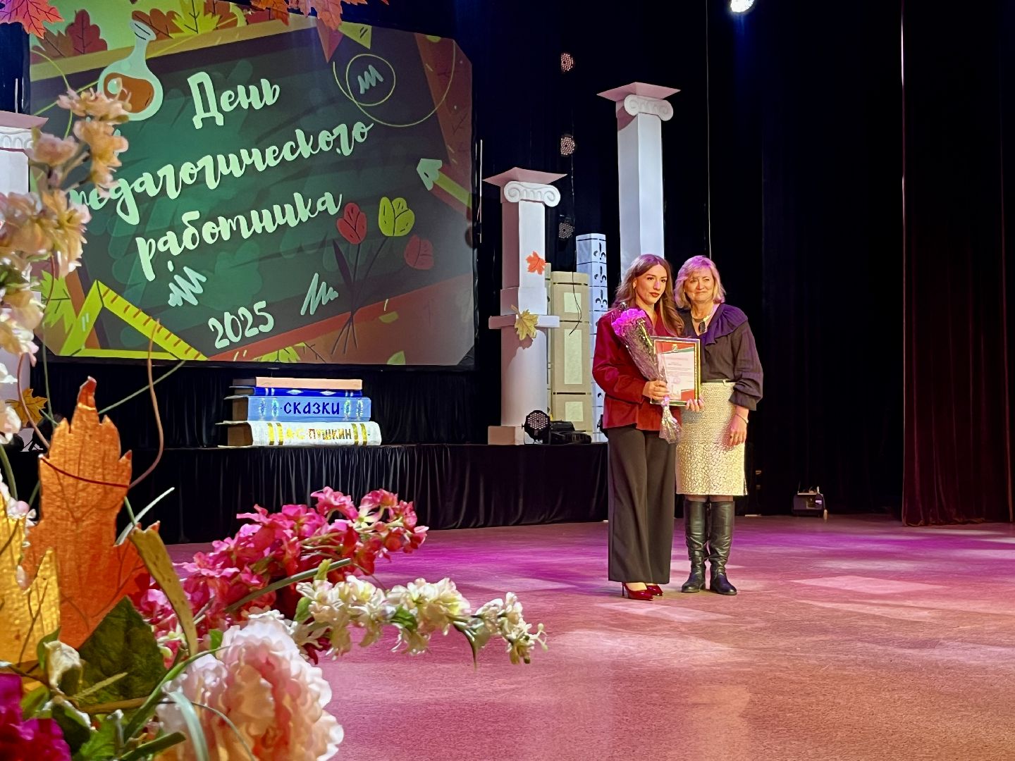 Наро-Фоминск, наро-фоминский городской округ, цдк звезда , День учителя , Педагоги наро-фоминска, образование подмосковья,