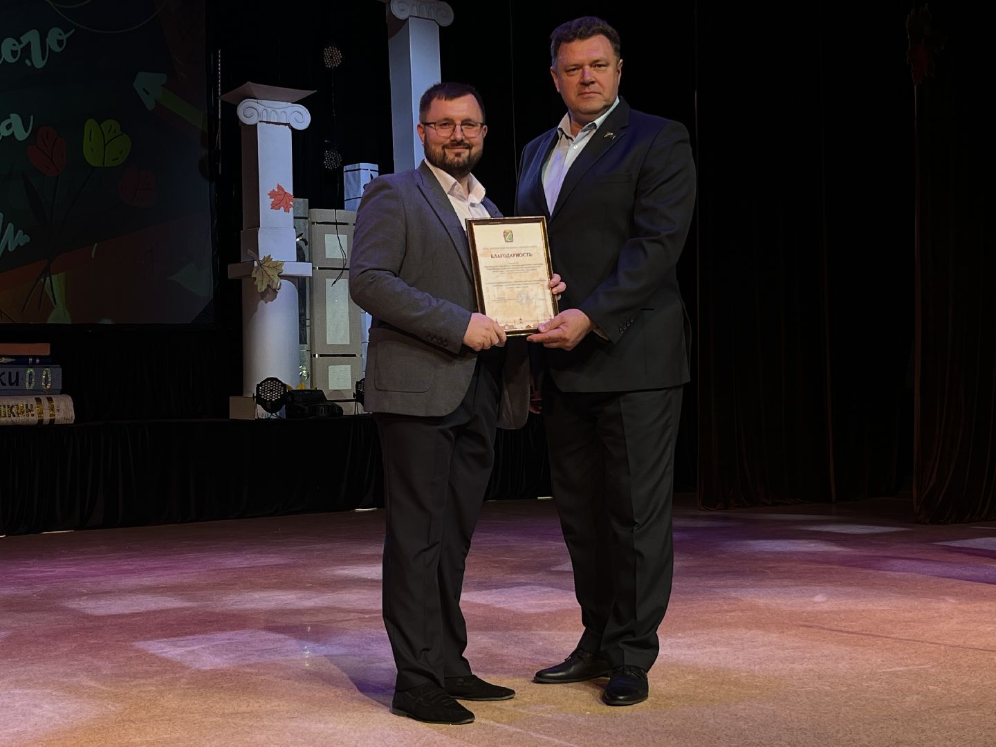 Наро-Фоминск, наро-фоминский городской округ, цдк звезда , День учителя , Педагоги наро-фоминска, образование подмосковья,