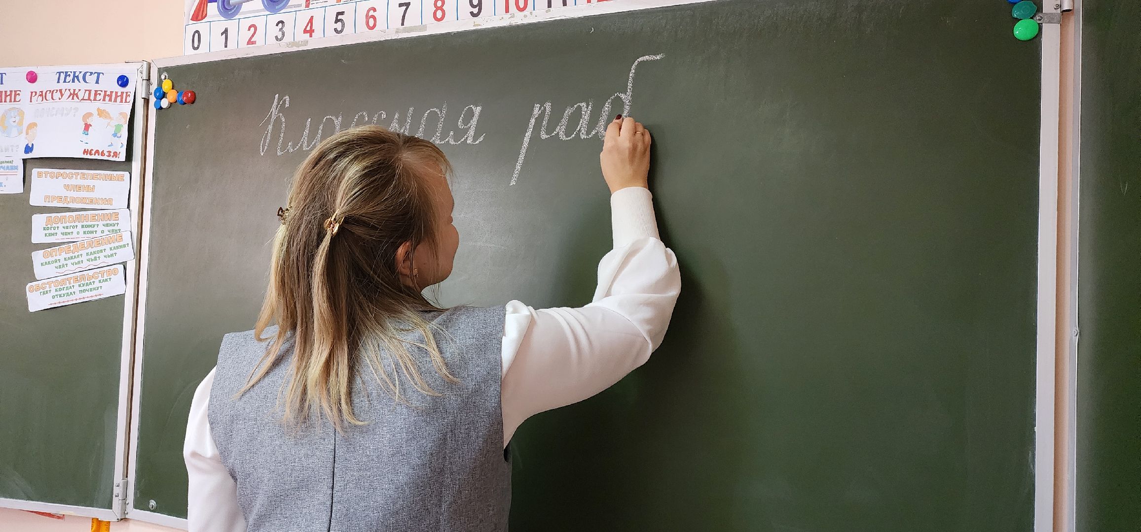 Истра, Учитель, Образование,