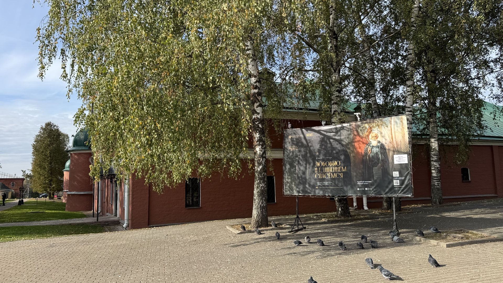 Сергиев Посад, Ризница, Андрей Рублев , икона Святая Троица,