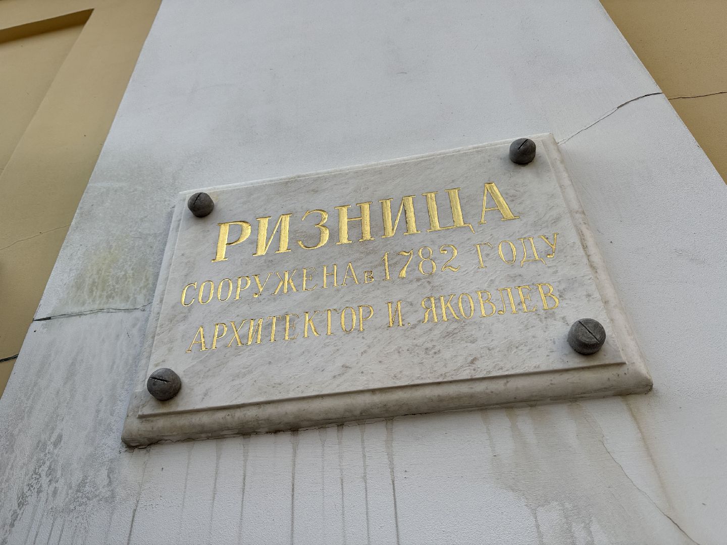 Сергиев Посад, Ризница, Андрей Рублев , икона Святая Троица,