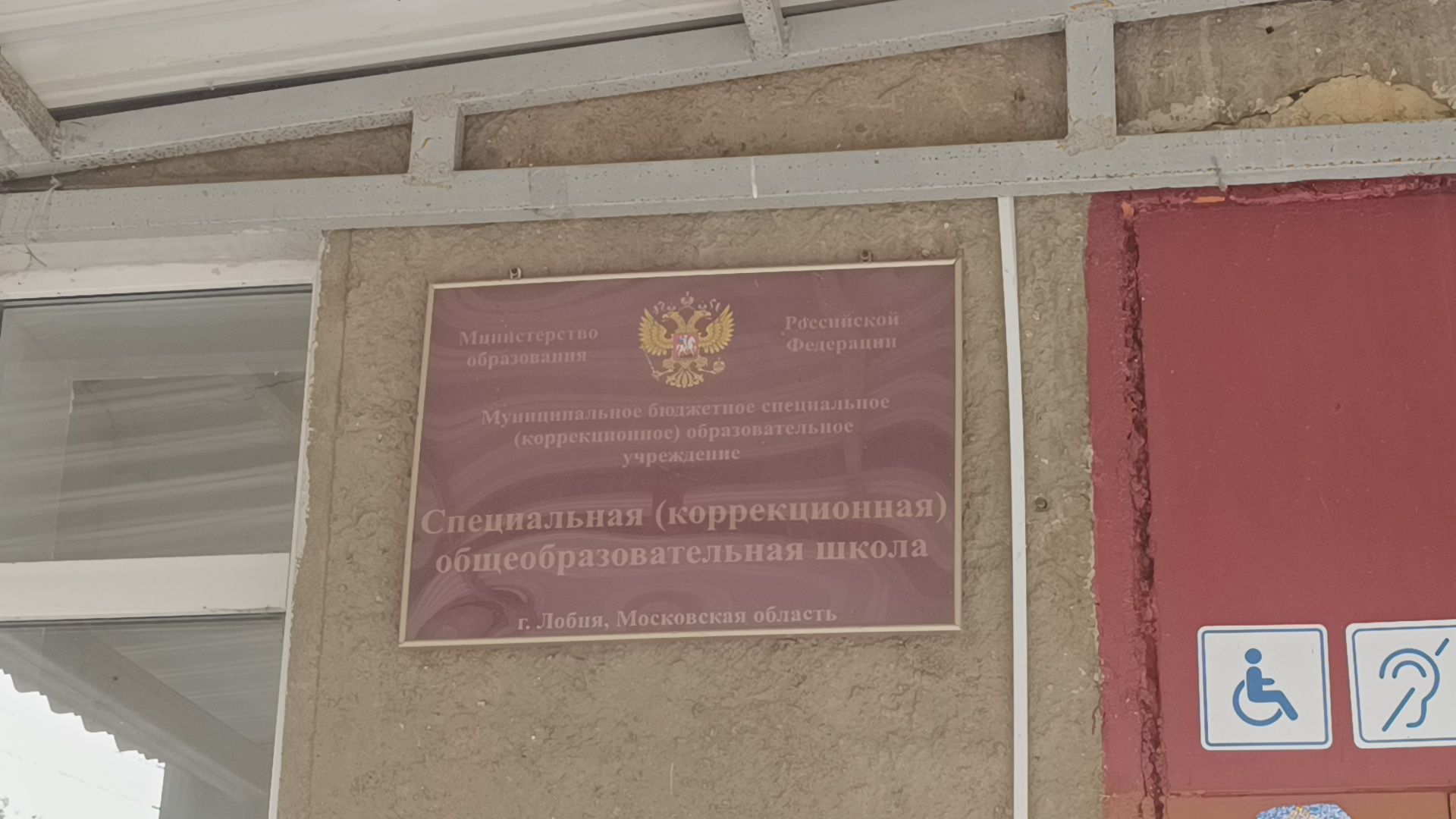 ремонт, лобня, школа мозаики,