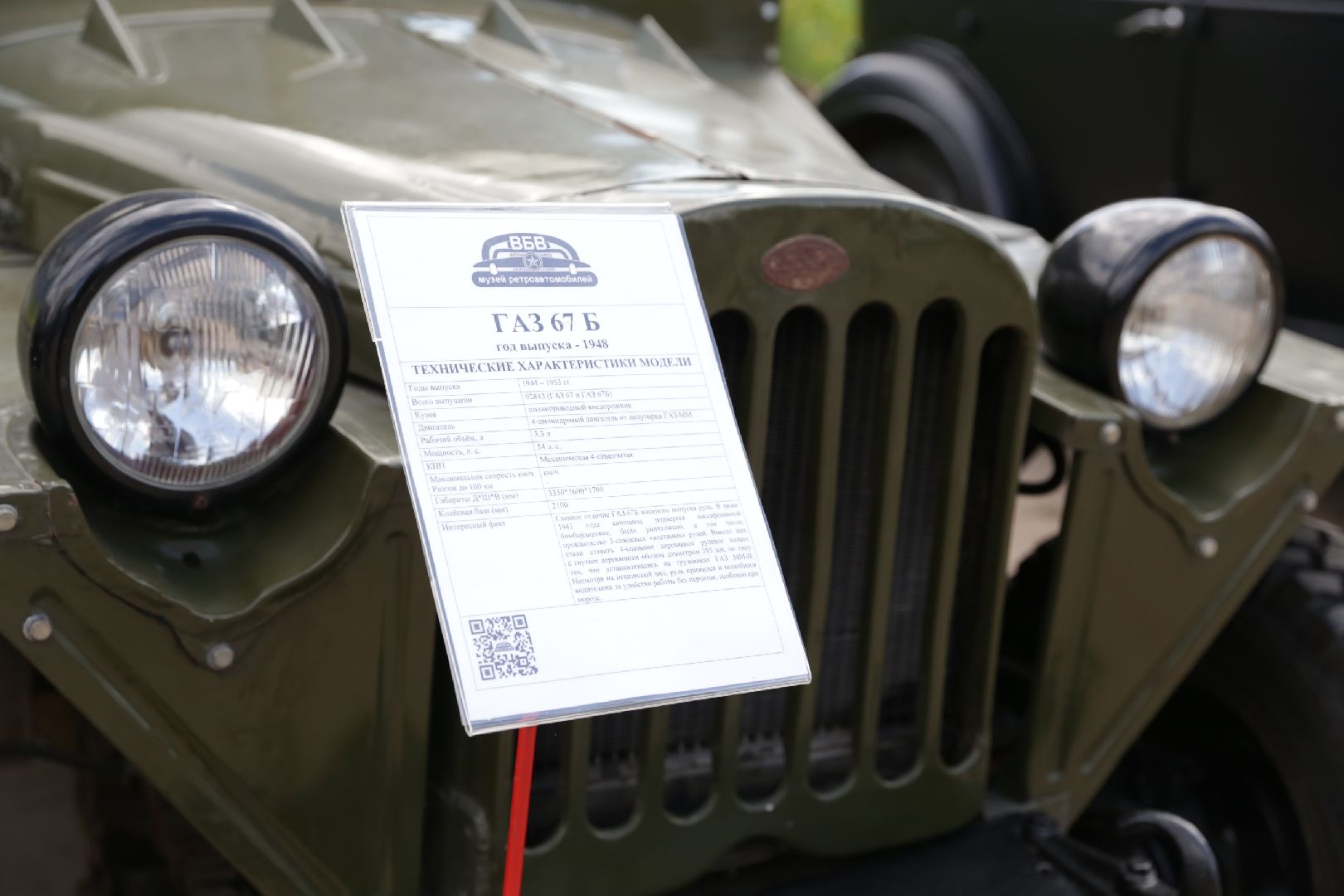 Солнечногорск, день победы, праздник, выставка, автомобили