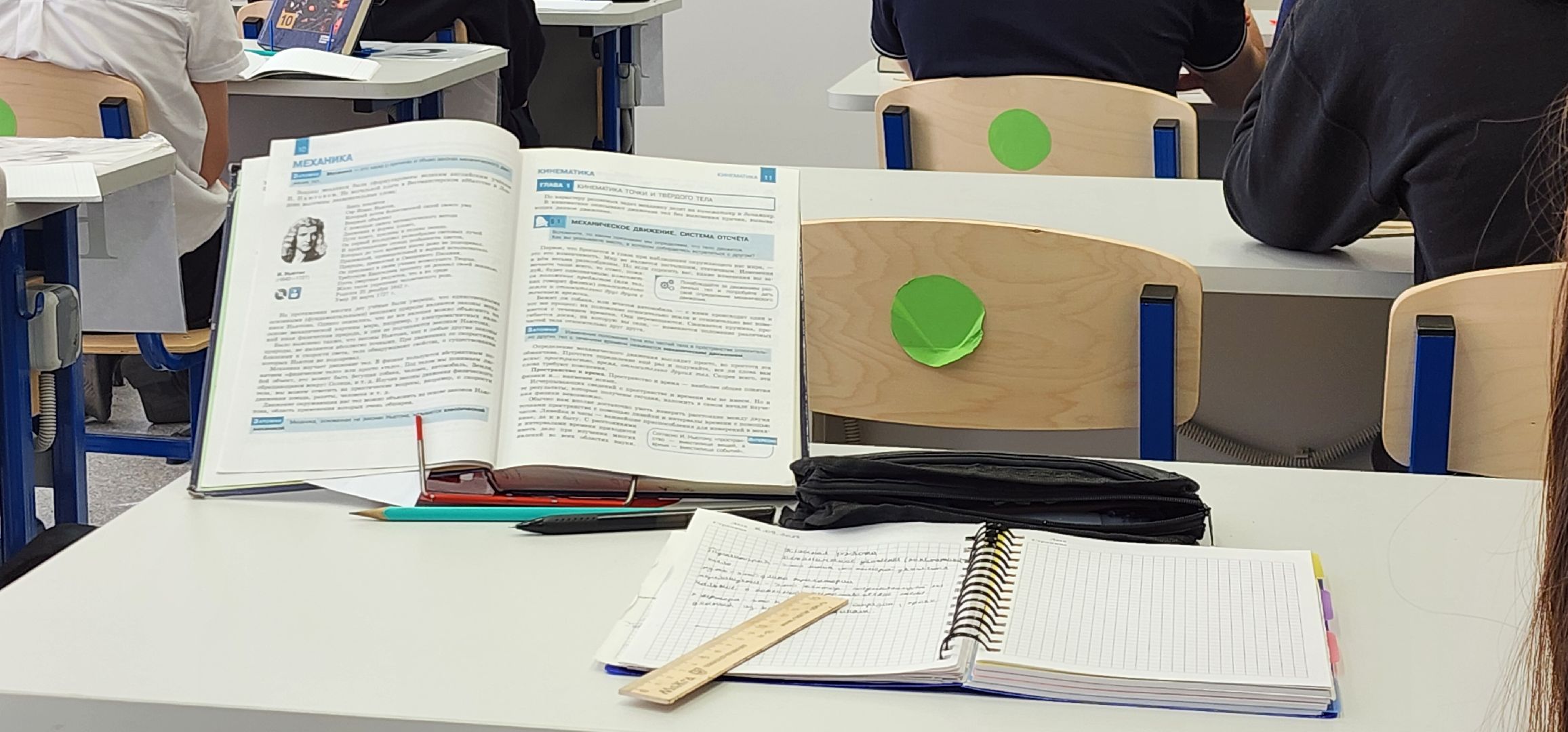 Истра, Учитель ,   школа,