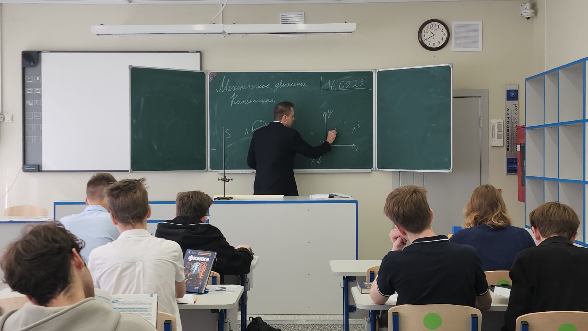 Истра, Учитель ,   школа,