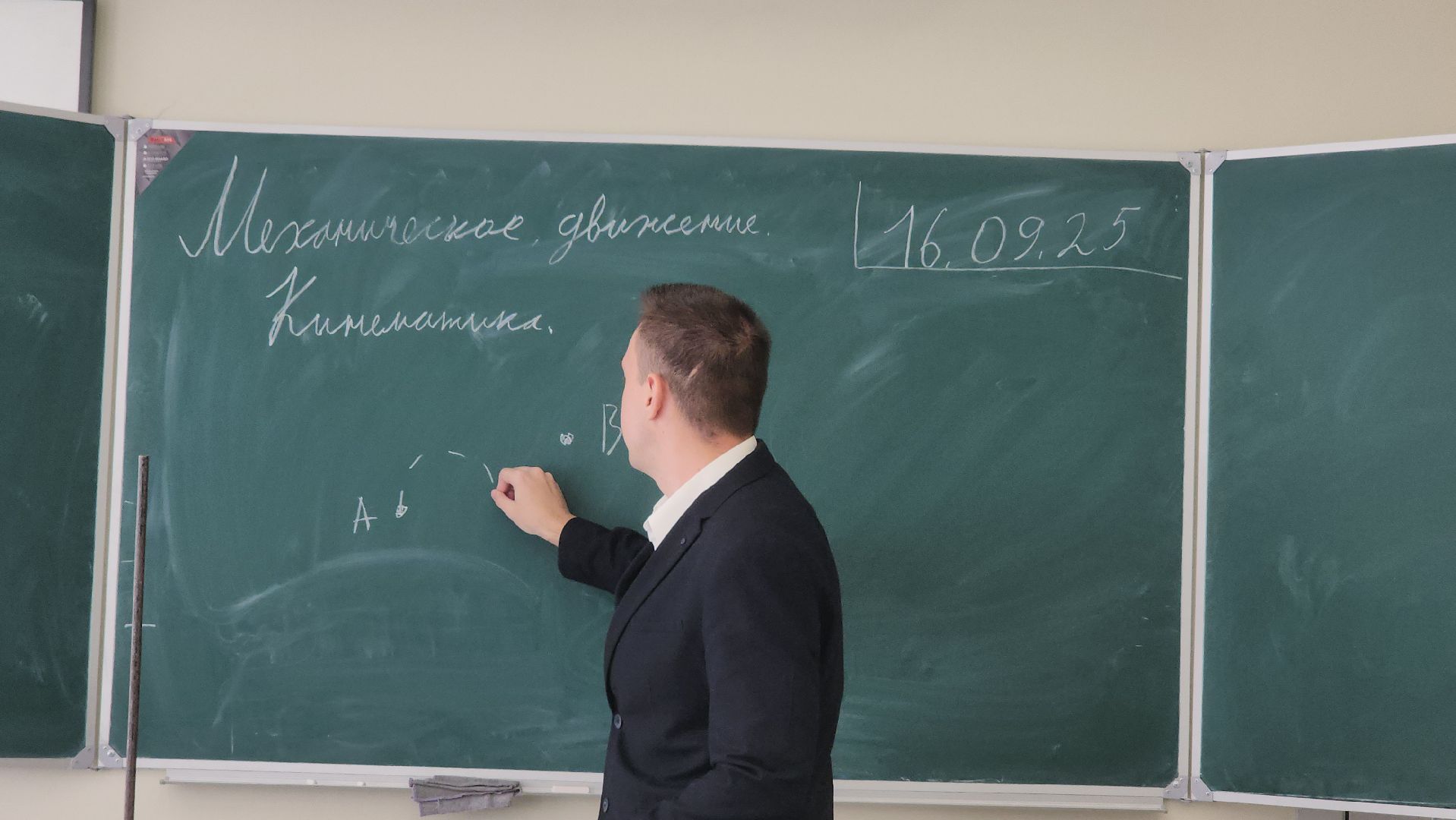 Истра, Учитель ,   школа,