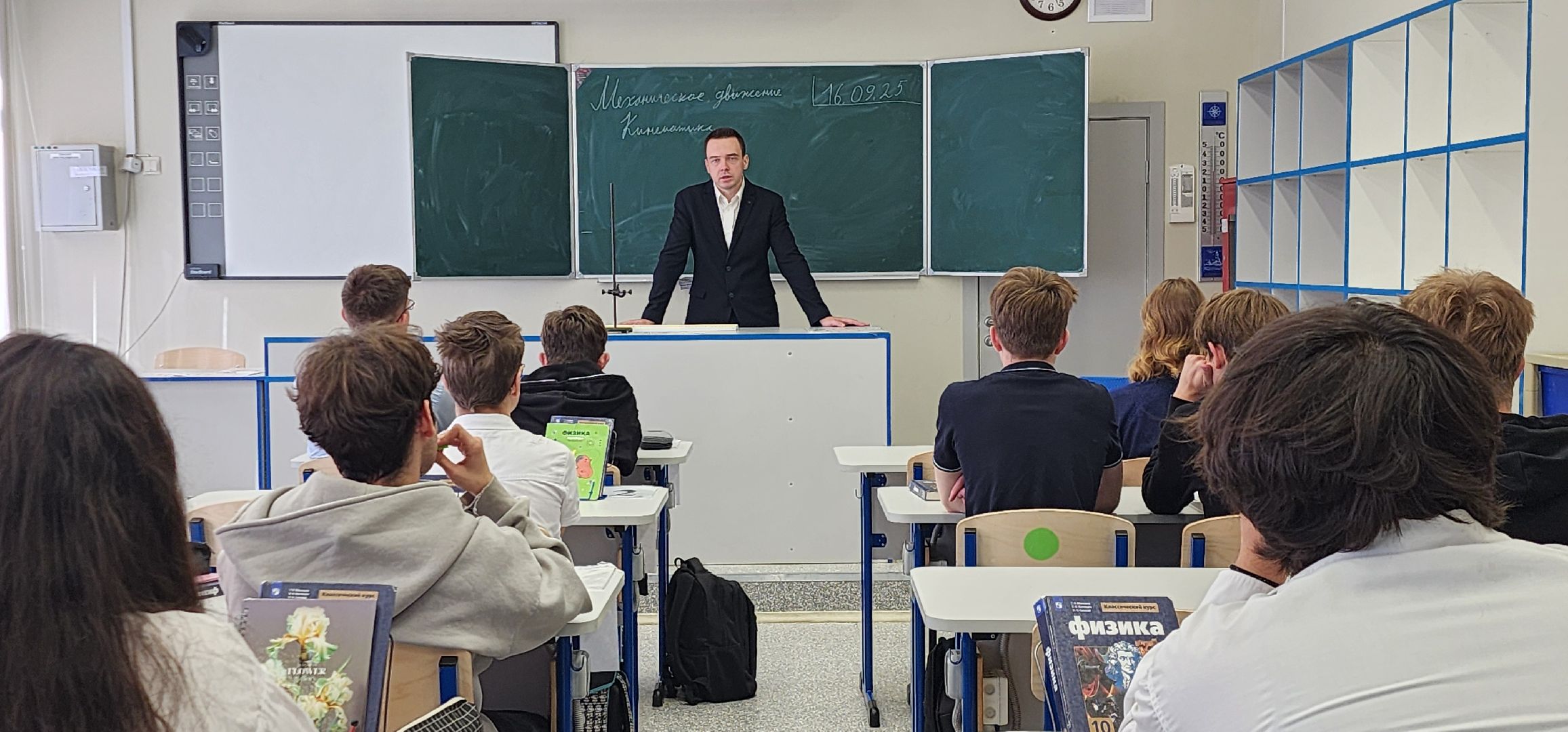 Истра, Учитель ,   школа,