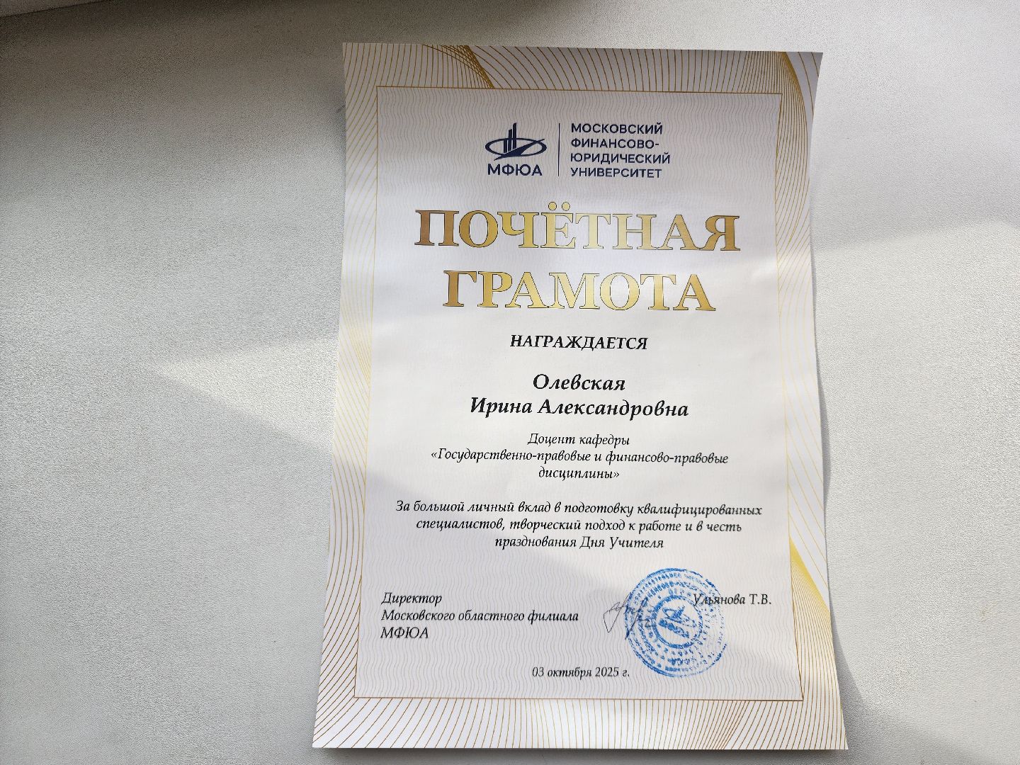 сергиев посад, сергиево-посадский городской округ, мфюа, студенты, день учителя,