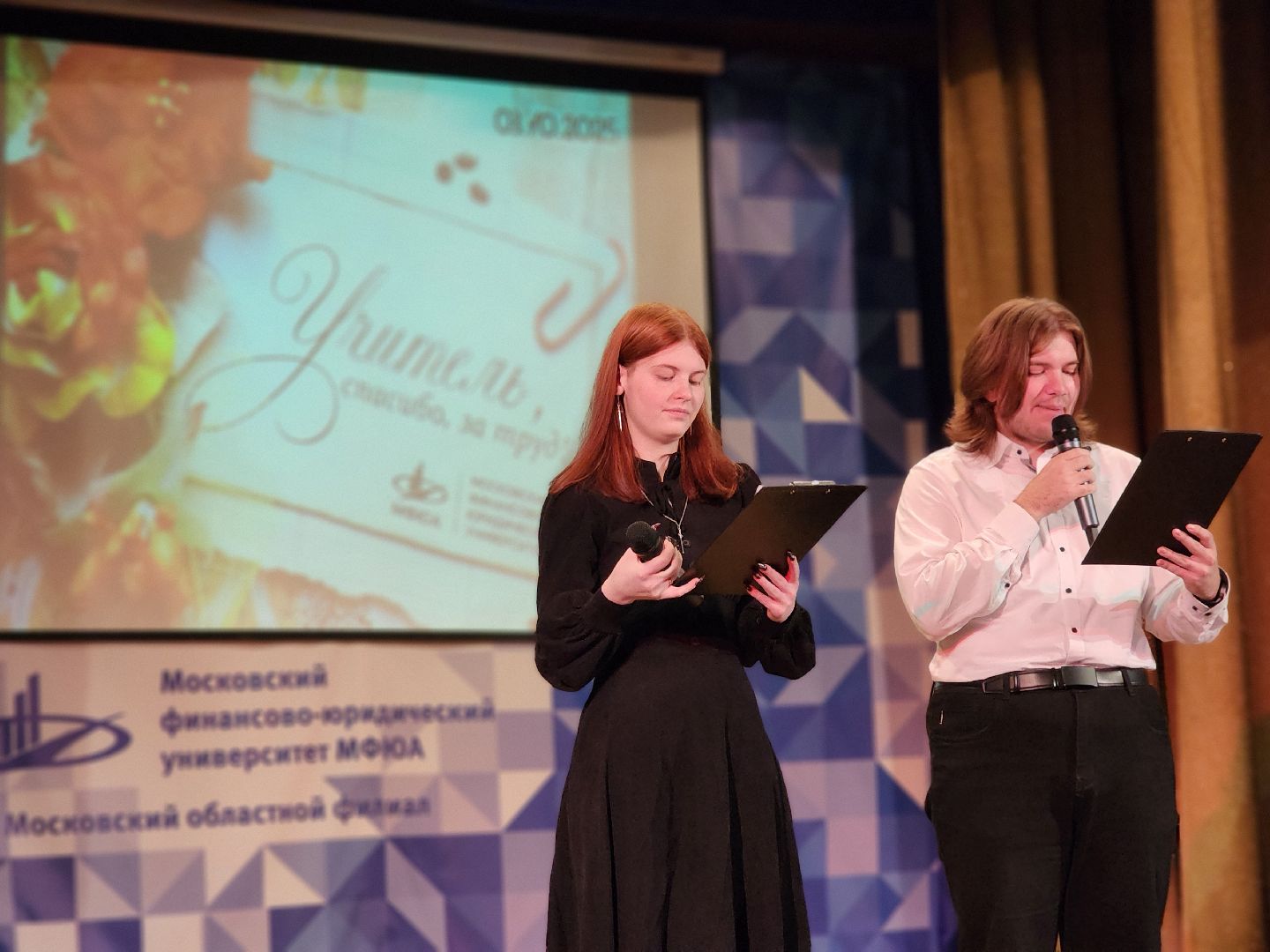 сергиев посад, сергиево-посадский городской округ, мфюа, студенты, день учителя,