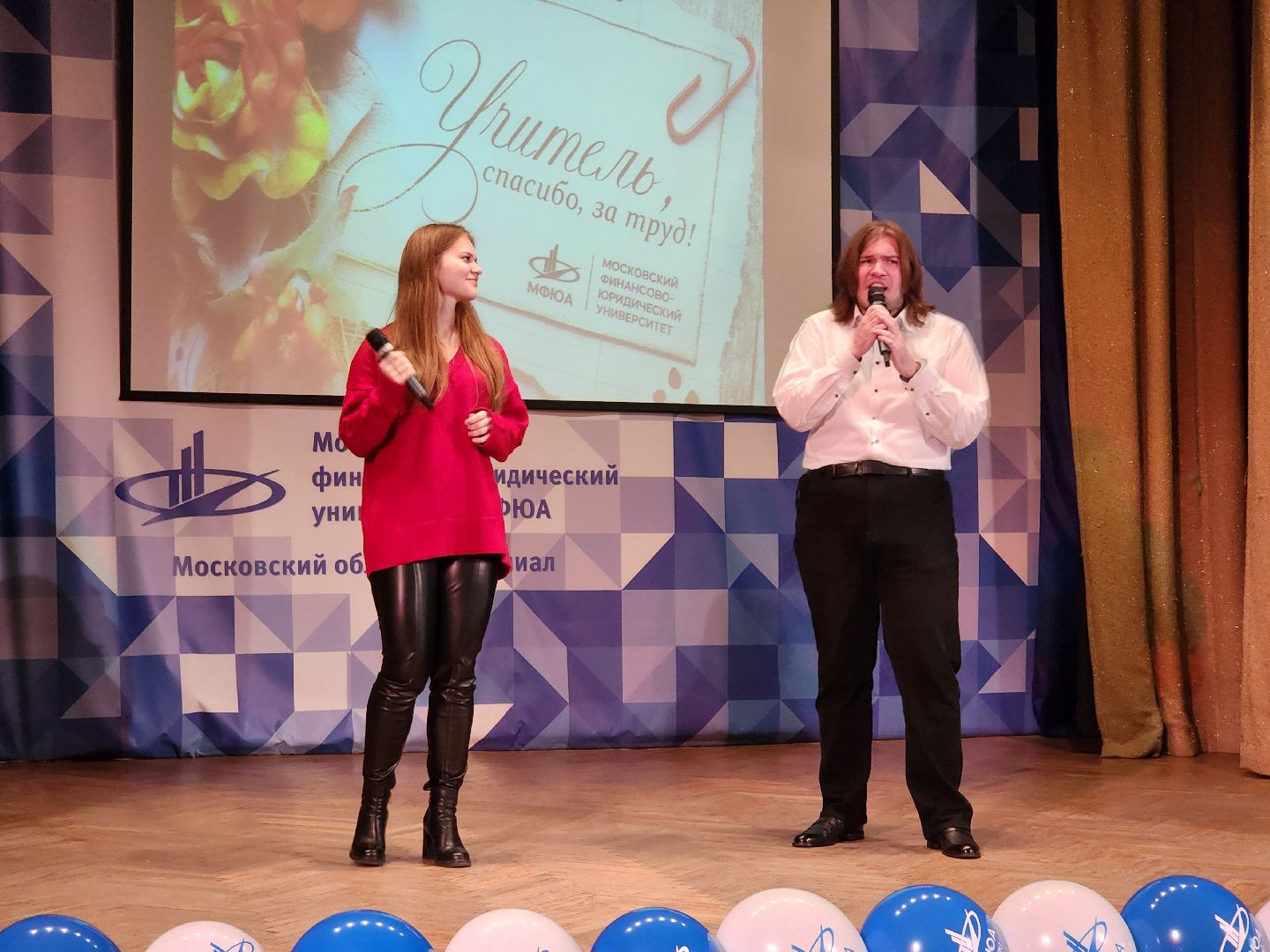 сергиев посад, сергиево-посадский городской округ, мфюа, студенты, день учителя,