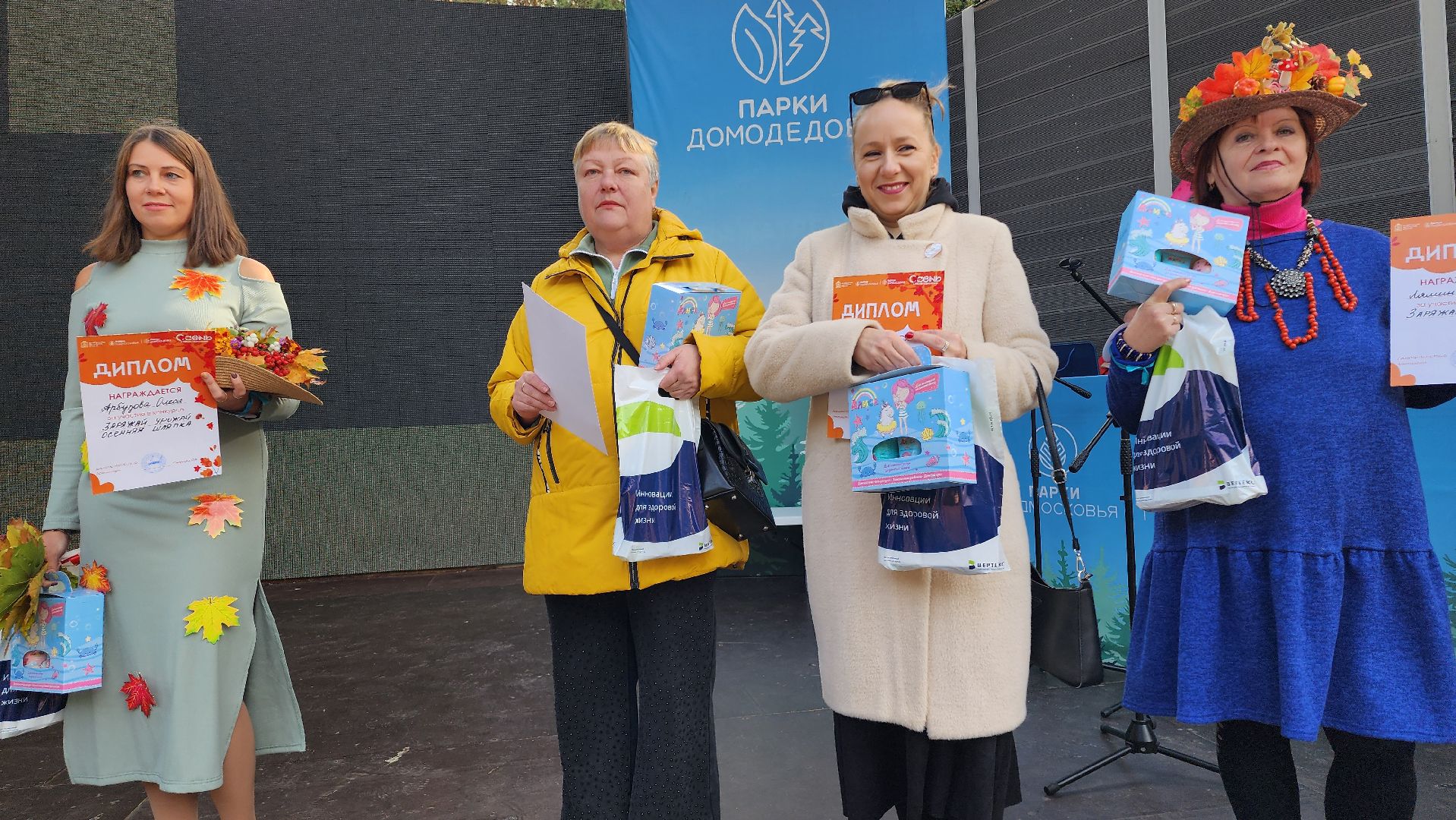 парк елочки, домодедово, осень, парки, ярмарка, фестиваль, конкурс,