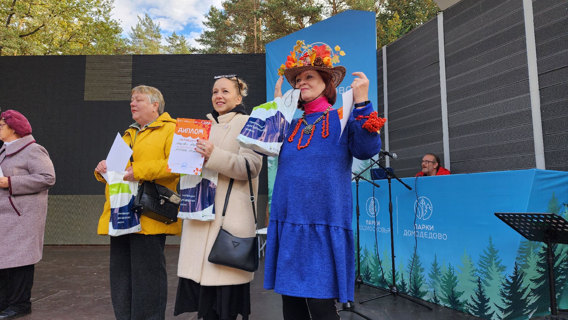 парк елочки, домодедово, осень, парки, ярмарка, фестиваль, конкурс,