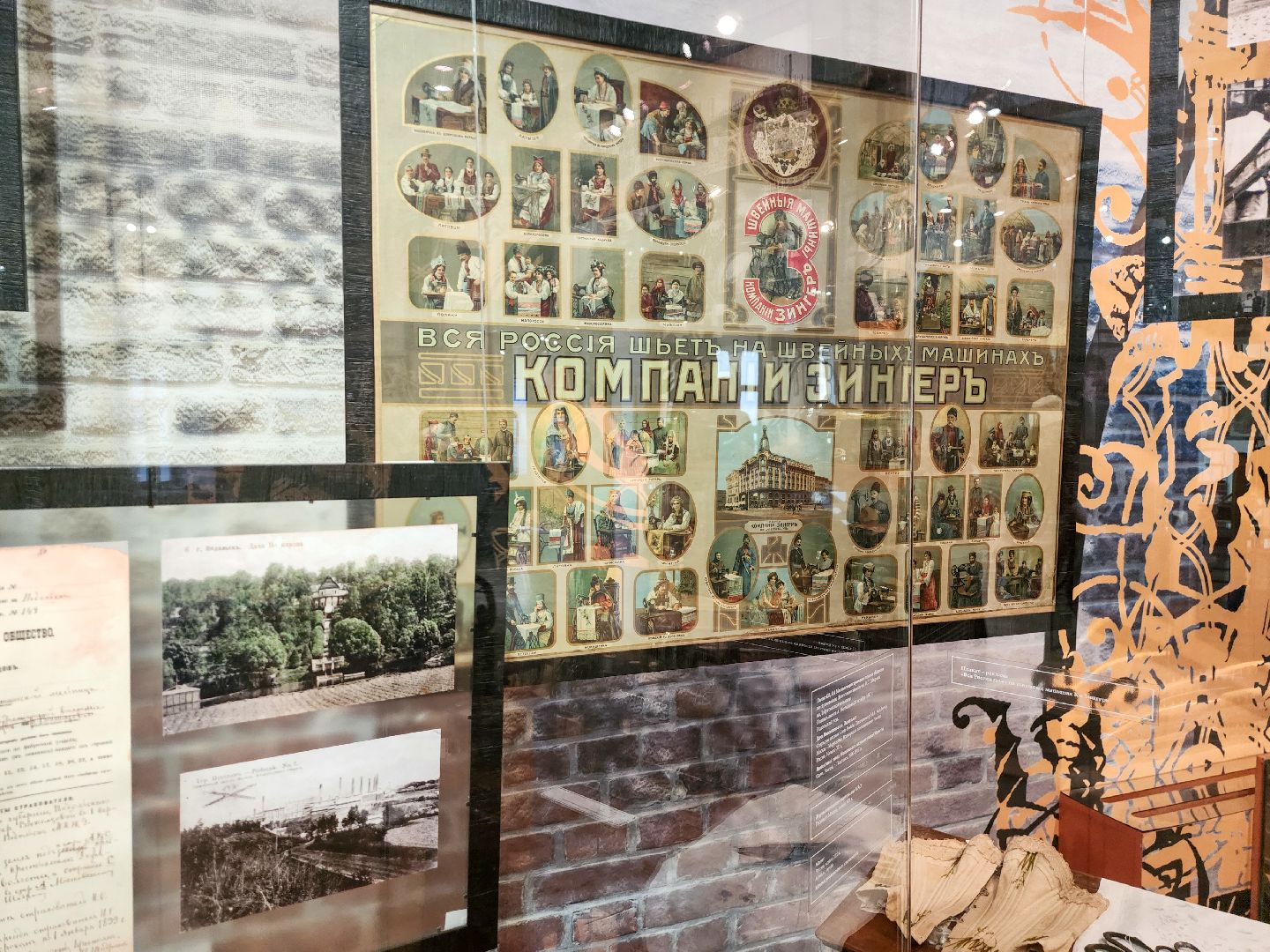 Подольск, Подольский краеведческий музей, Швейная машинка, История Подольска, День города,