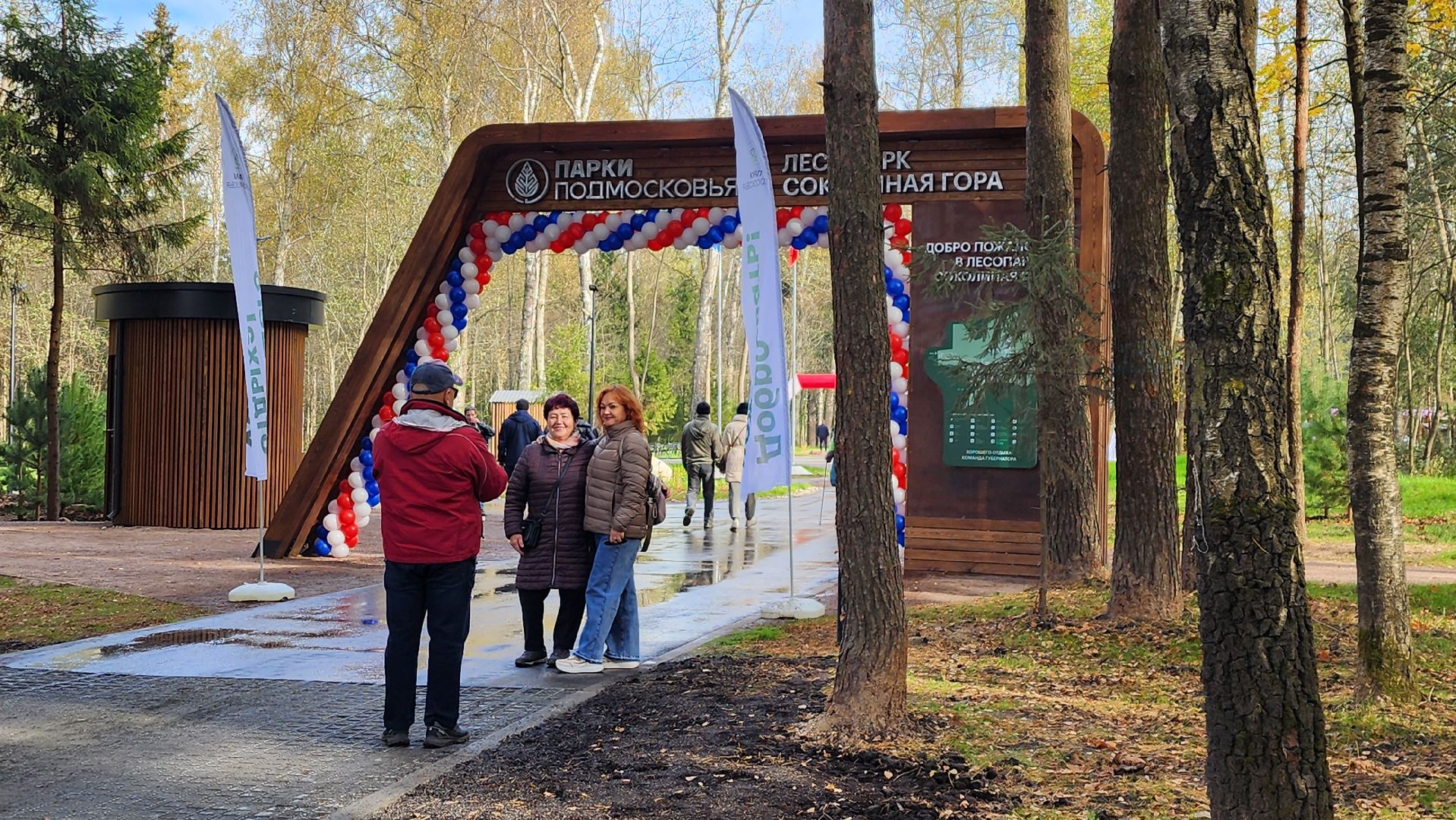 истра, лесопарк, благоустройство,