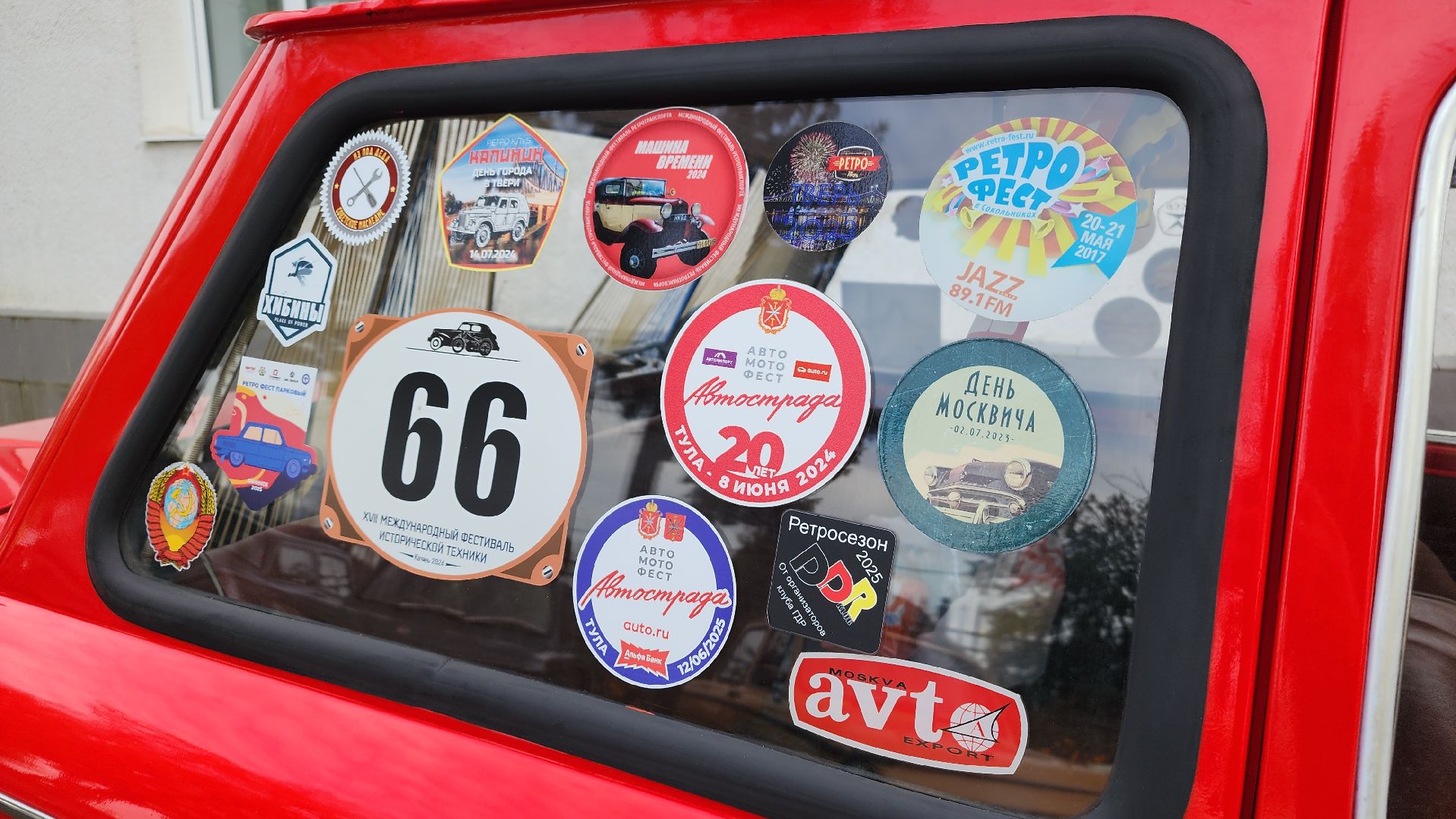 волоколамск, автофестиваль,