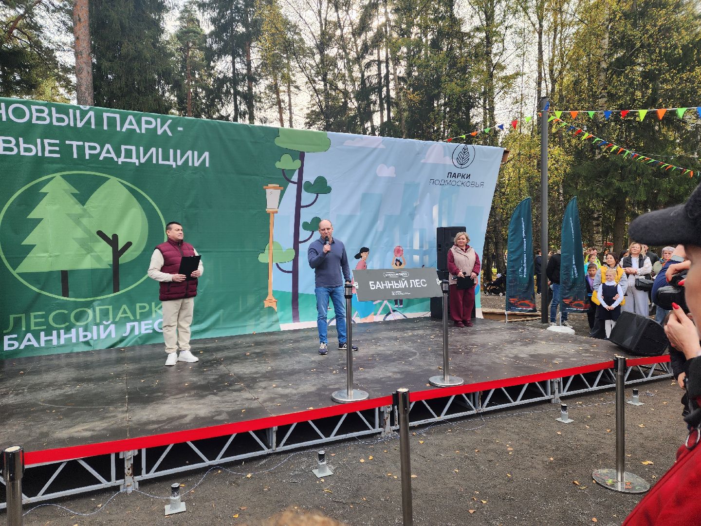 красноармейск, городской округ пушкинский, банный лес, лесопарк,