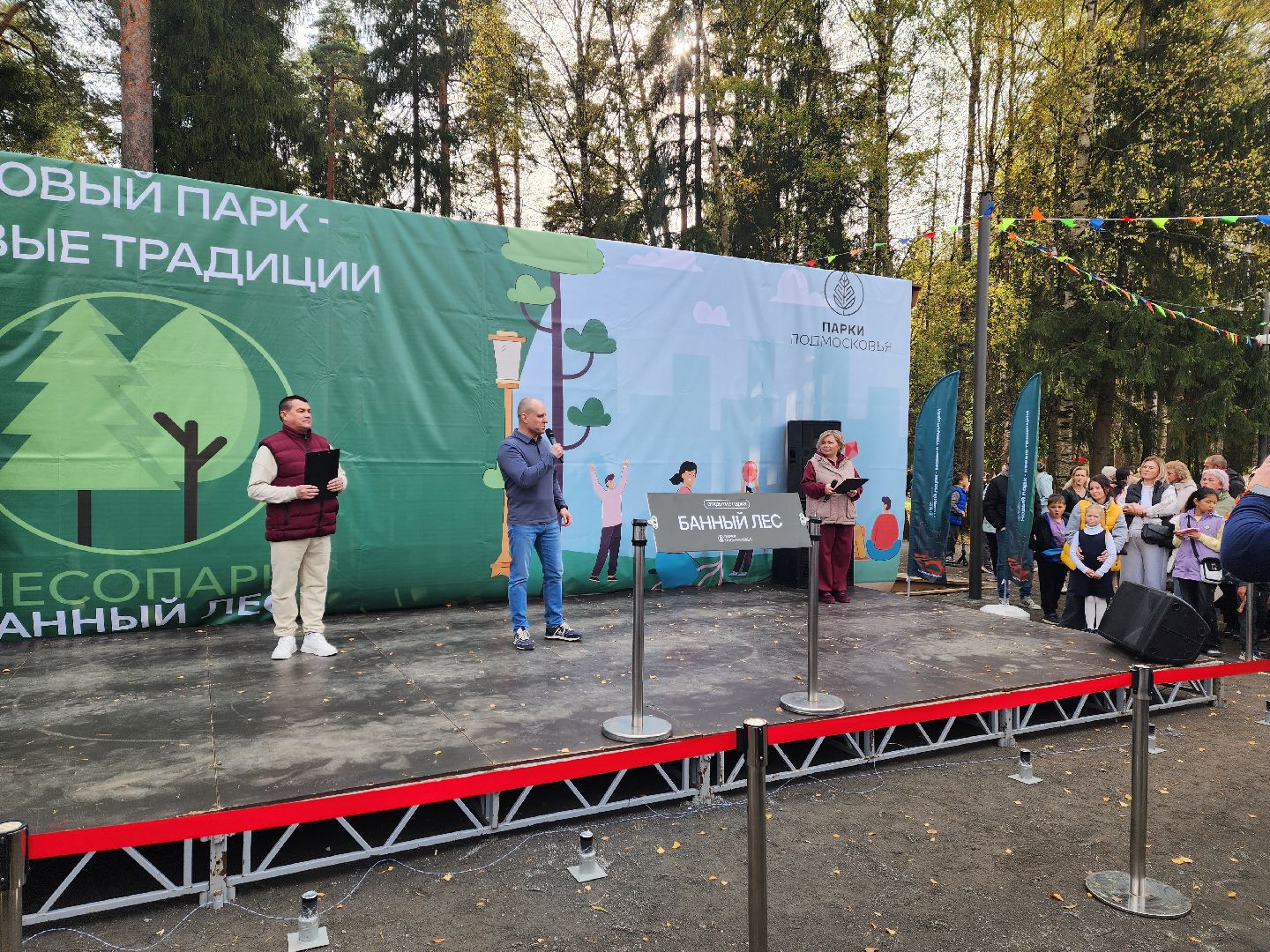 красноармейск, городской округ пушкинский, банный лес, лесопарк,