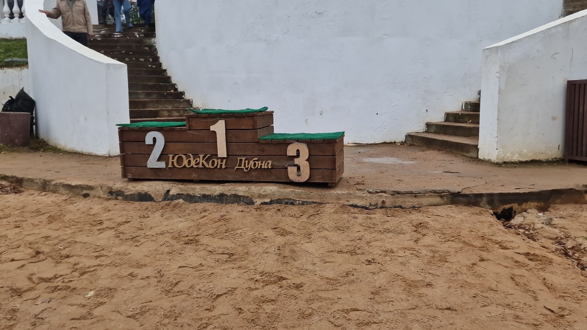 Дубна, Моржи,