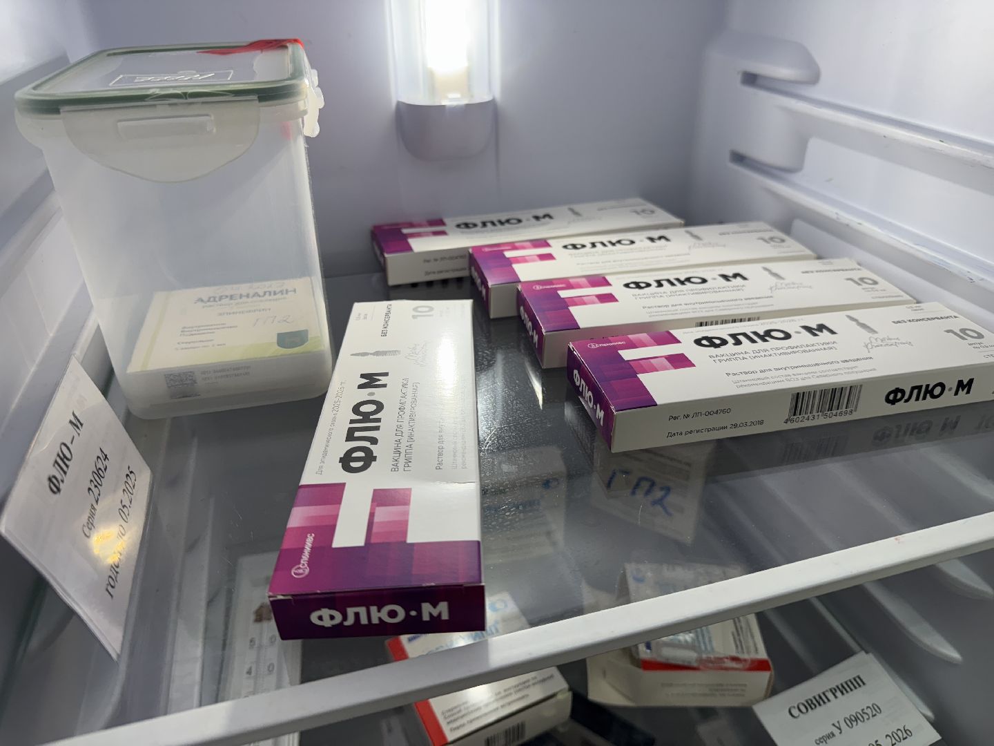 вакцинация, грипп, трц, профилактика, медицина,