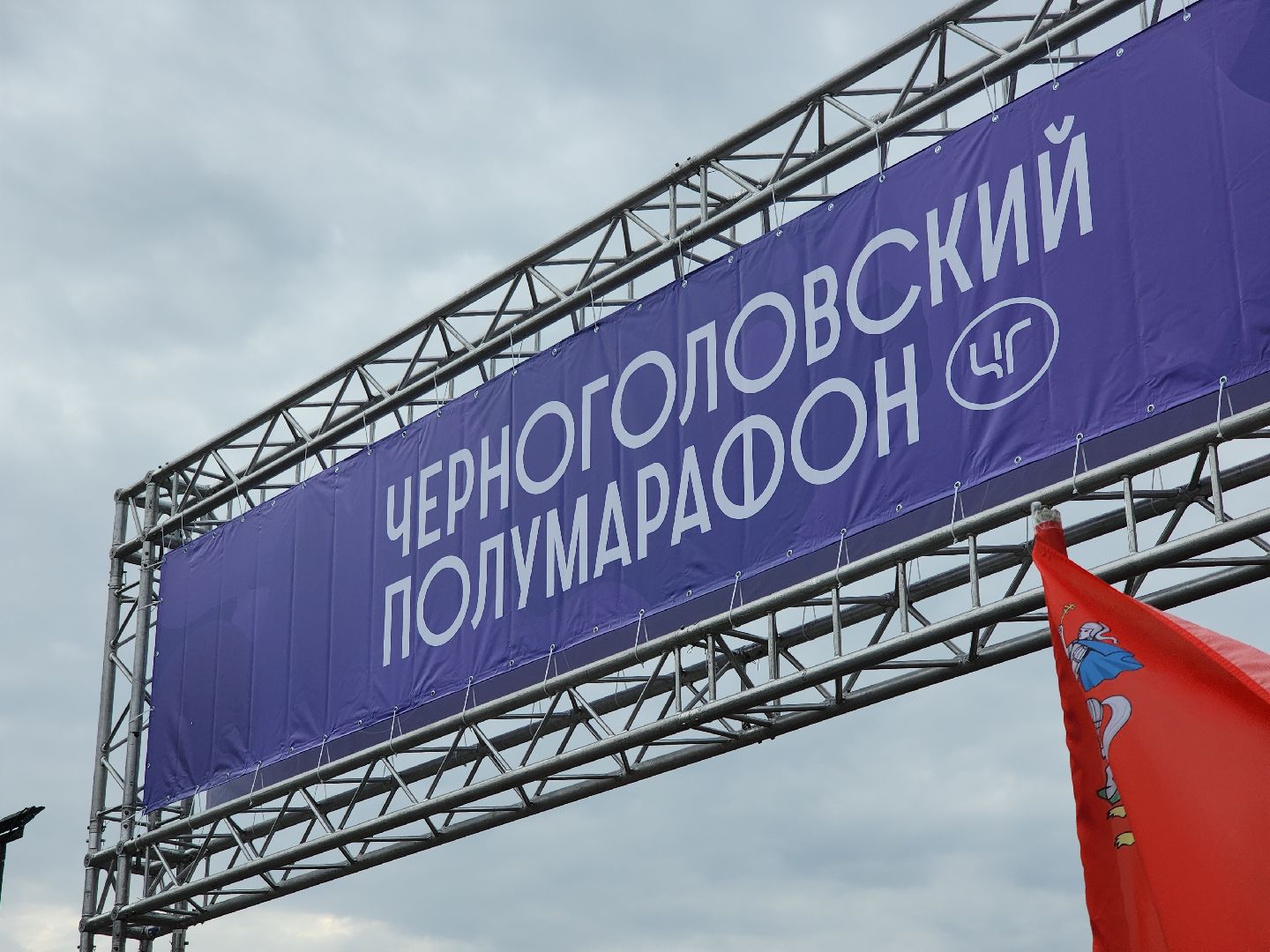 Черноголовка, Полумарафон-2025, Бег,