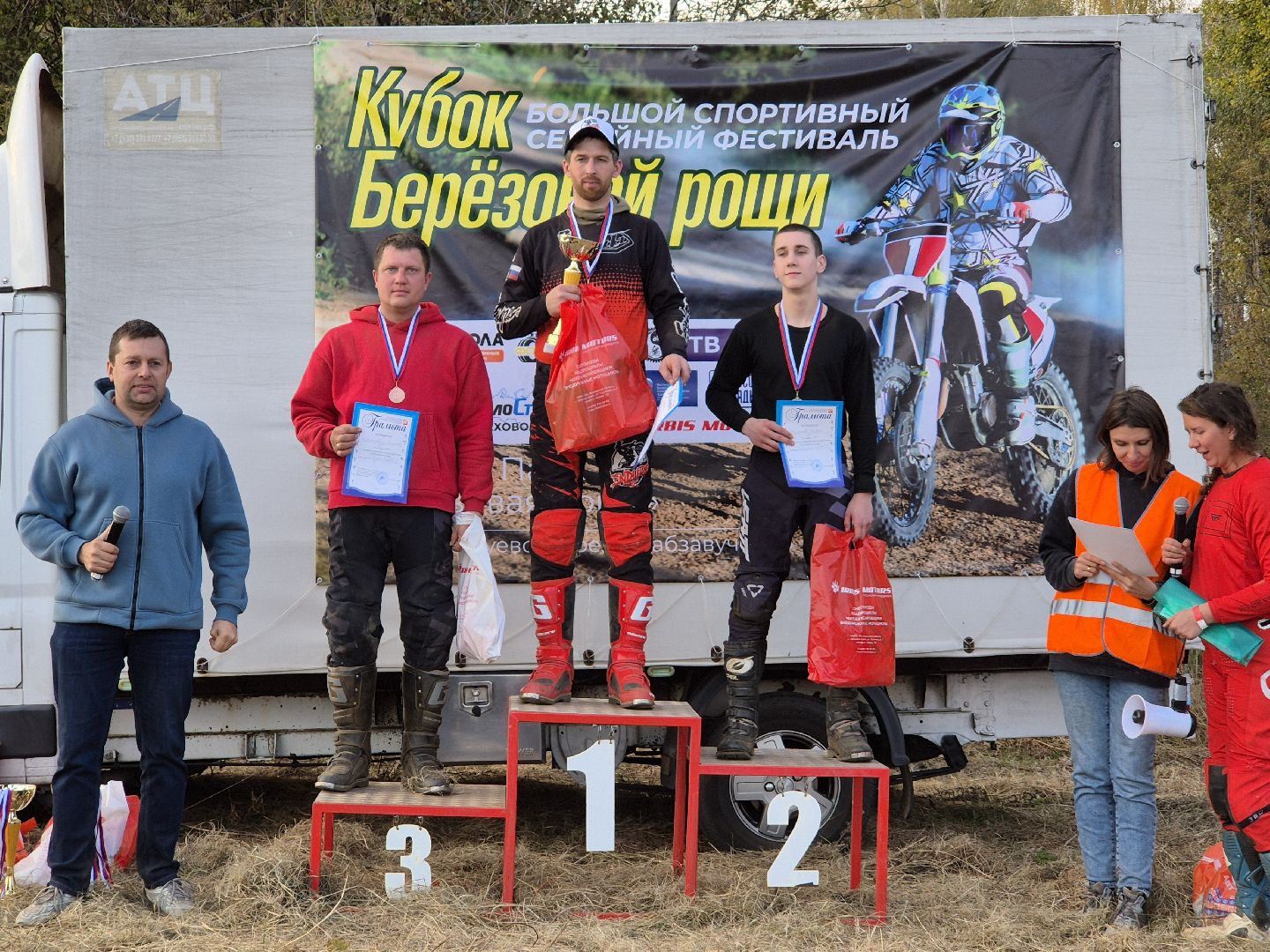 мотоспорт, велоспорт, спортивный фестиваль,